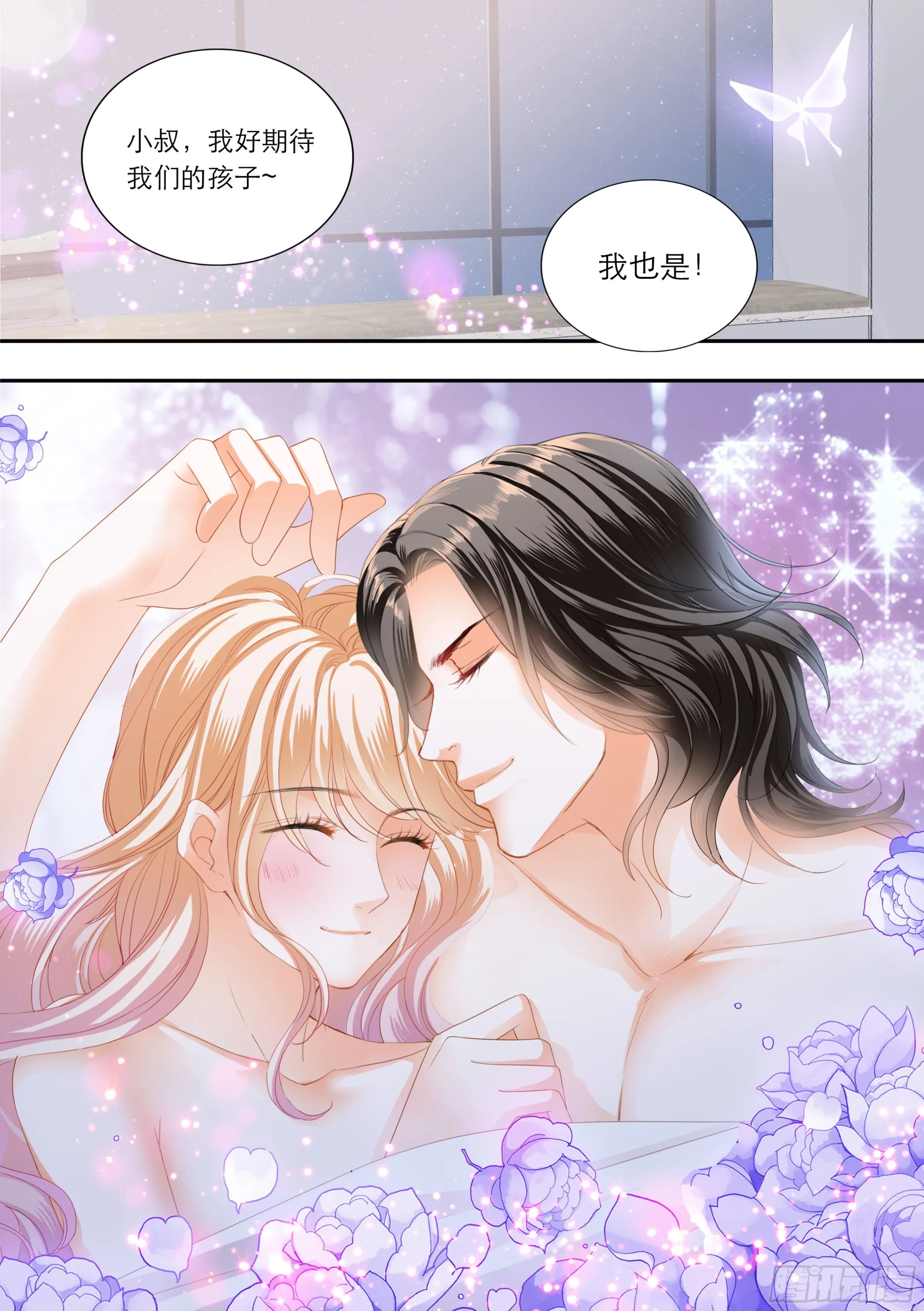 浪漫一夜 第13页