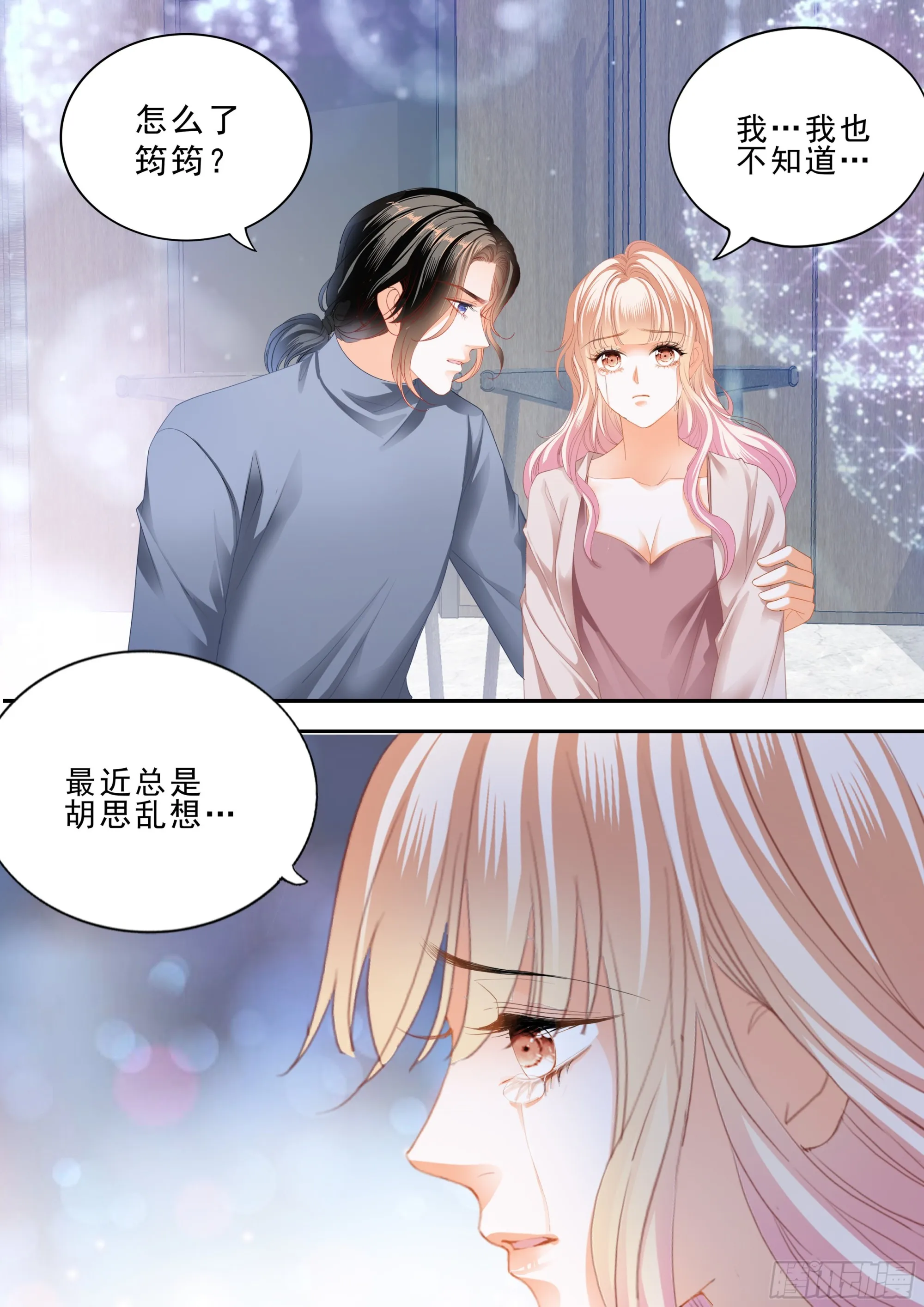 卫安好 第3页