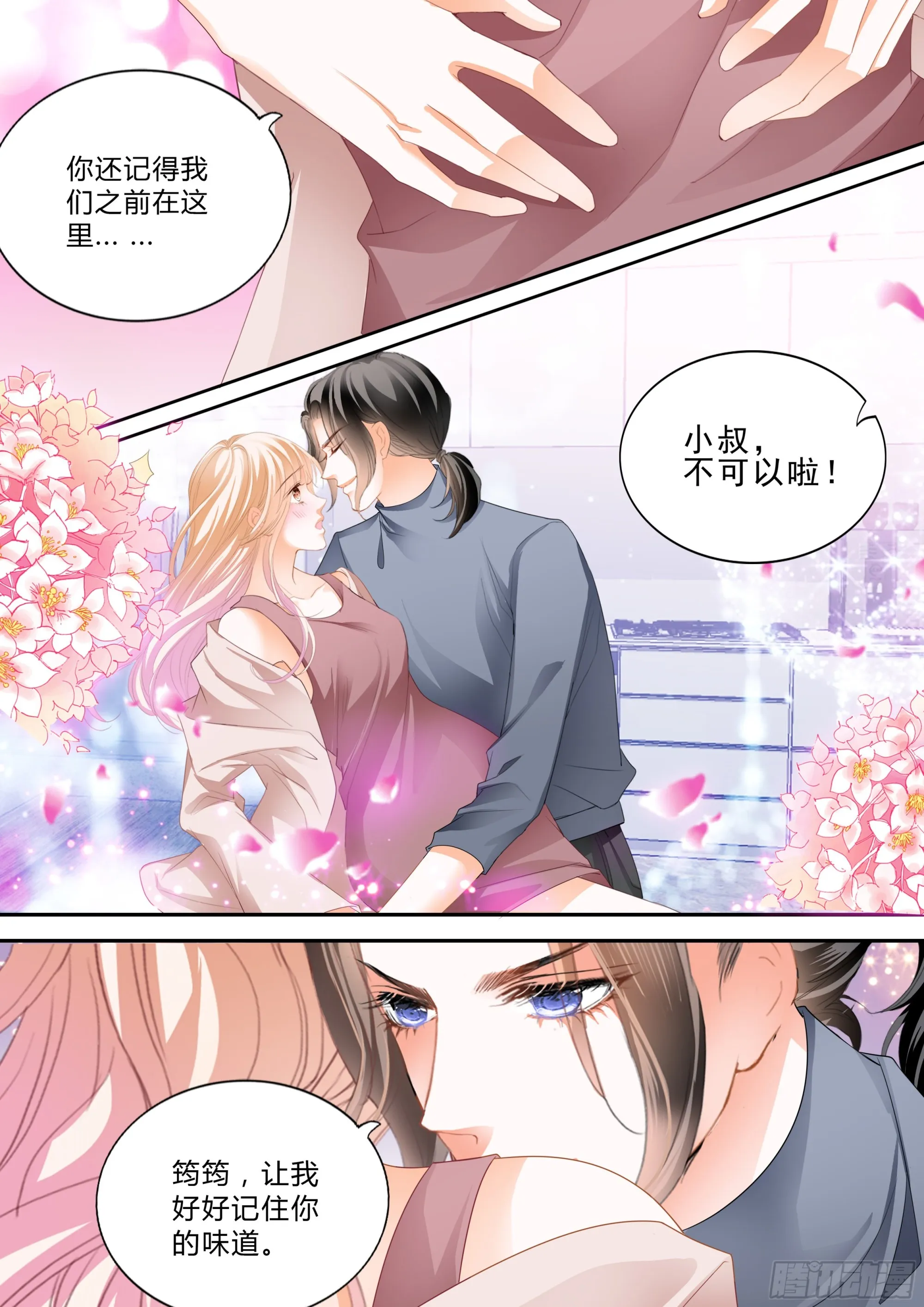 卫安好 第5页