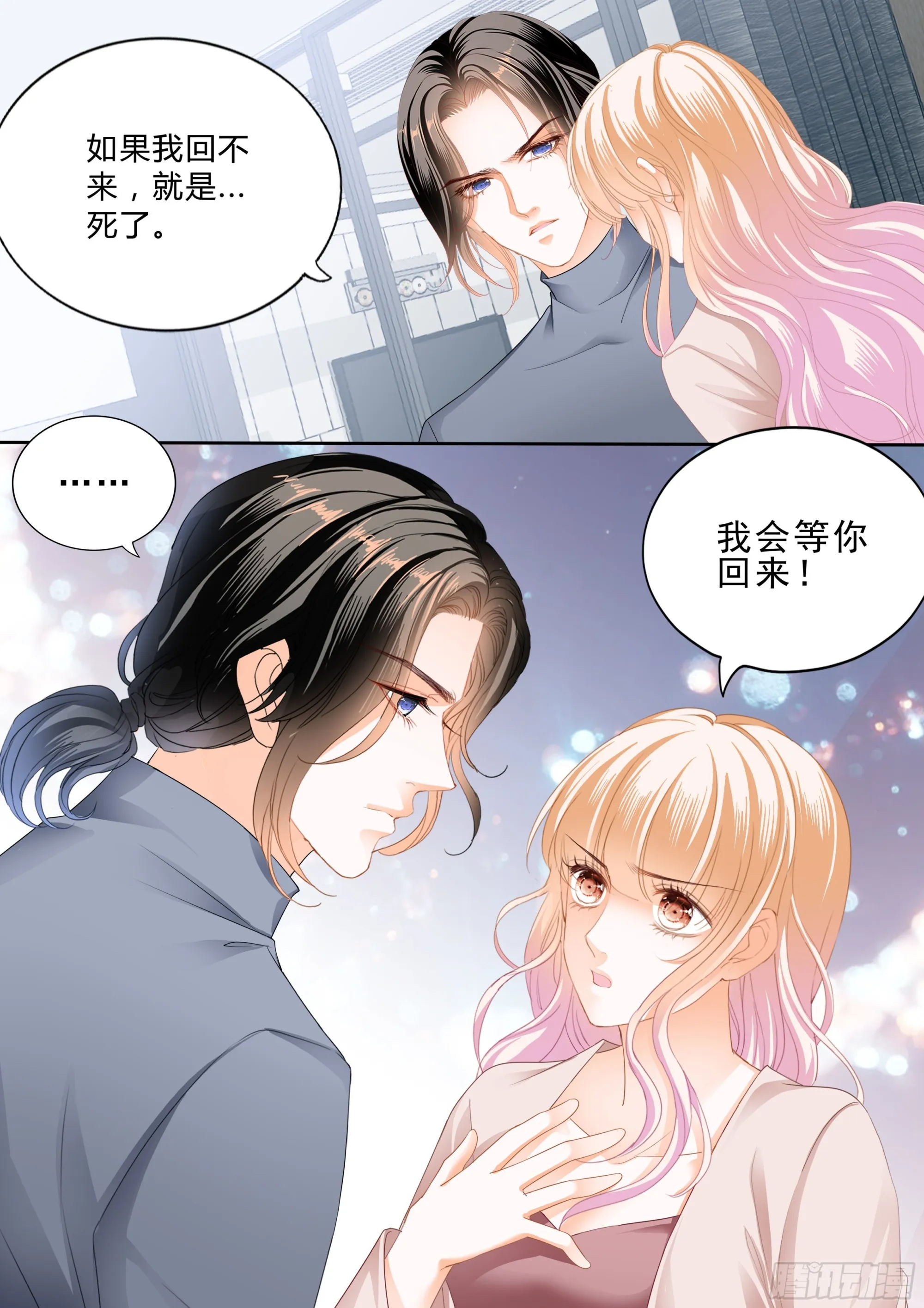 卫安好 第9页