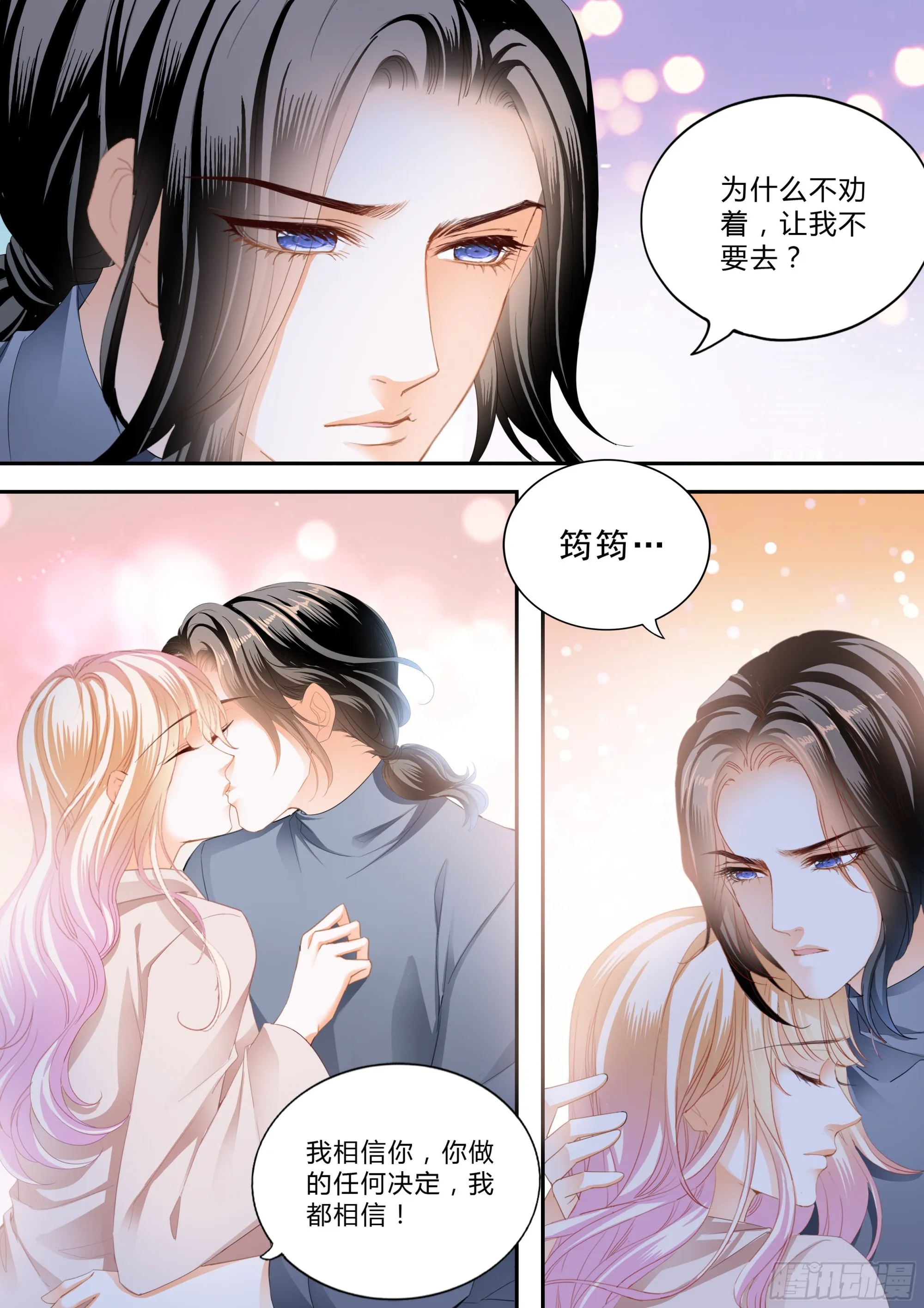 卫安好 第10页