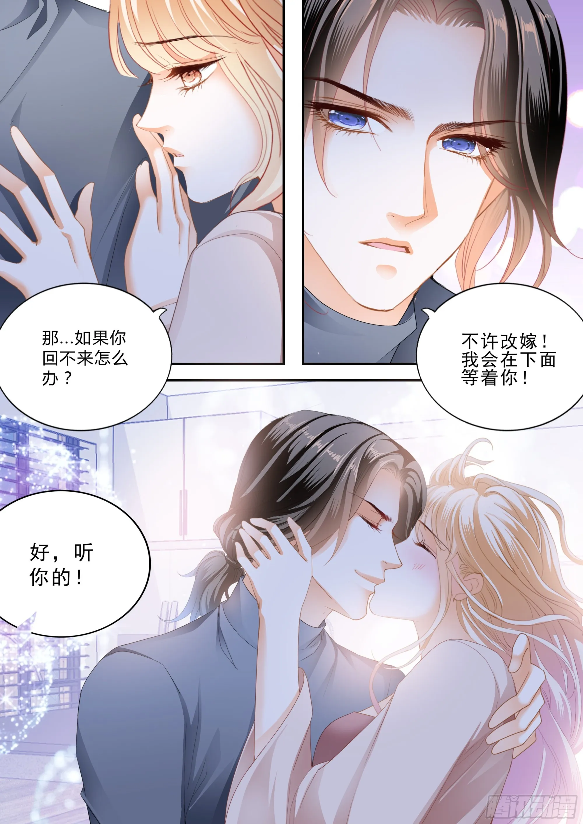 卫安好 第14页
