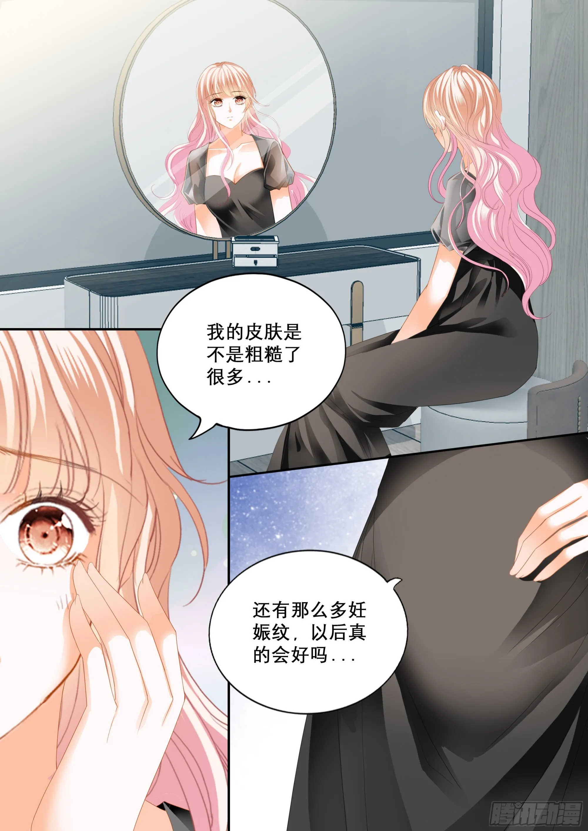 孕期焦虑 第3页