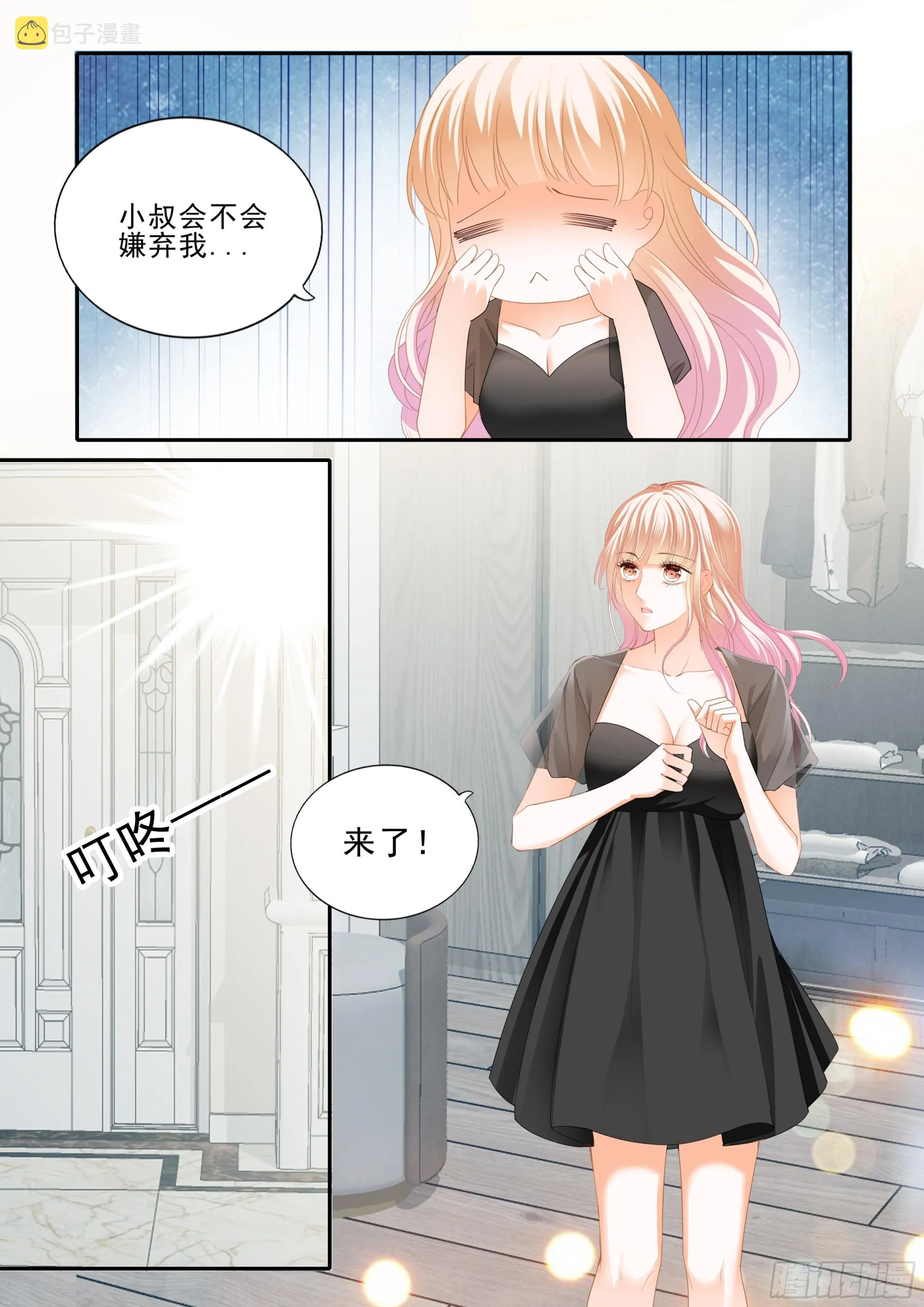 孕期焦虑 第4页
