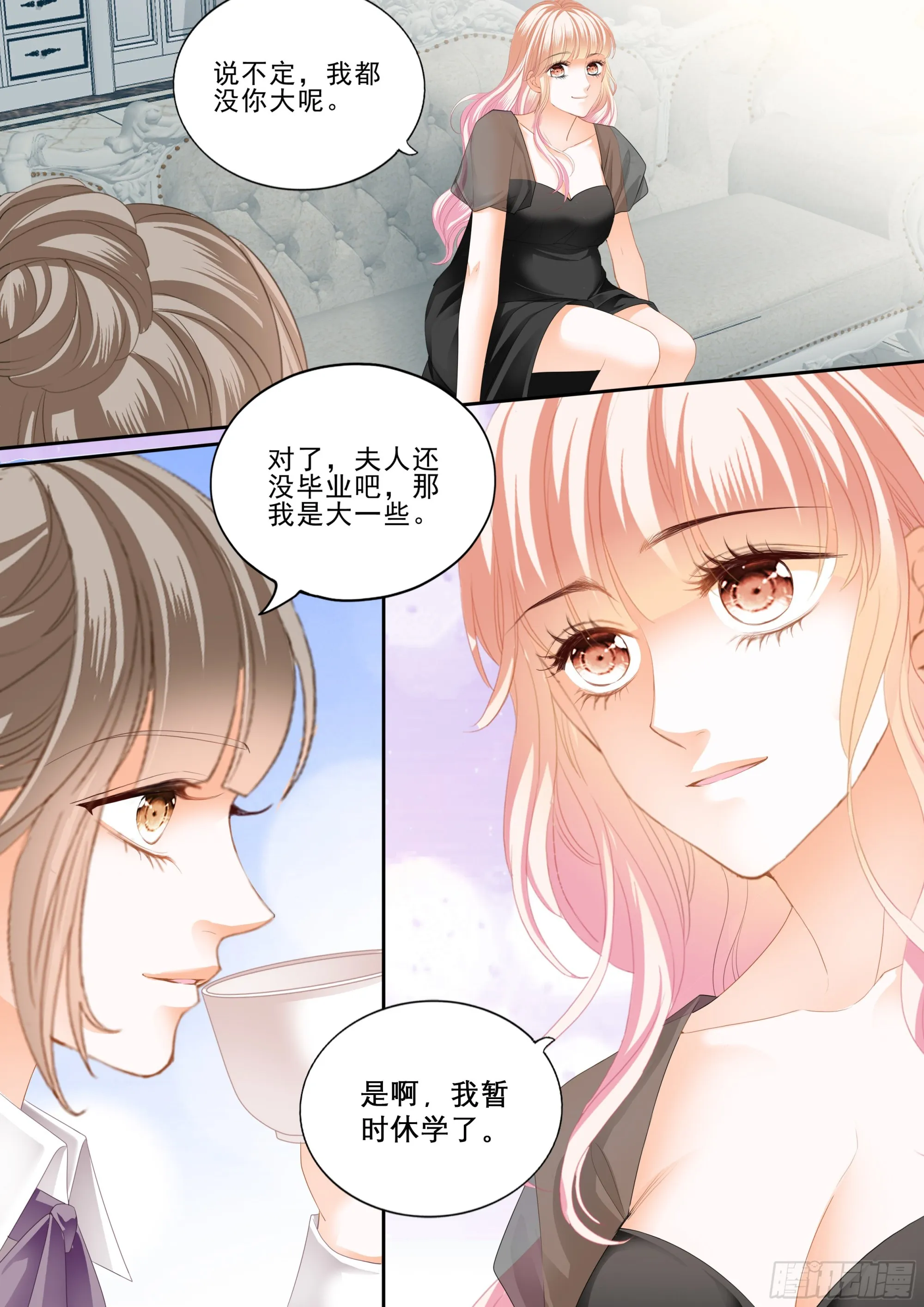 孕期焦虑 第8页