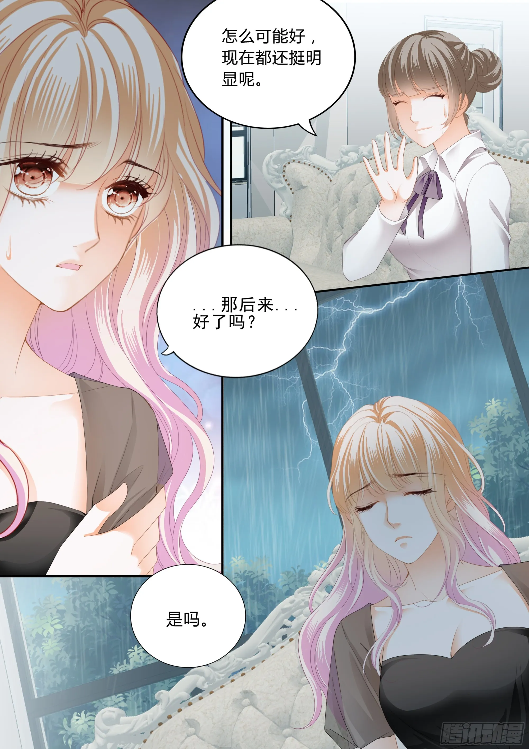 孕期焦虑 第11页