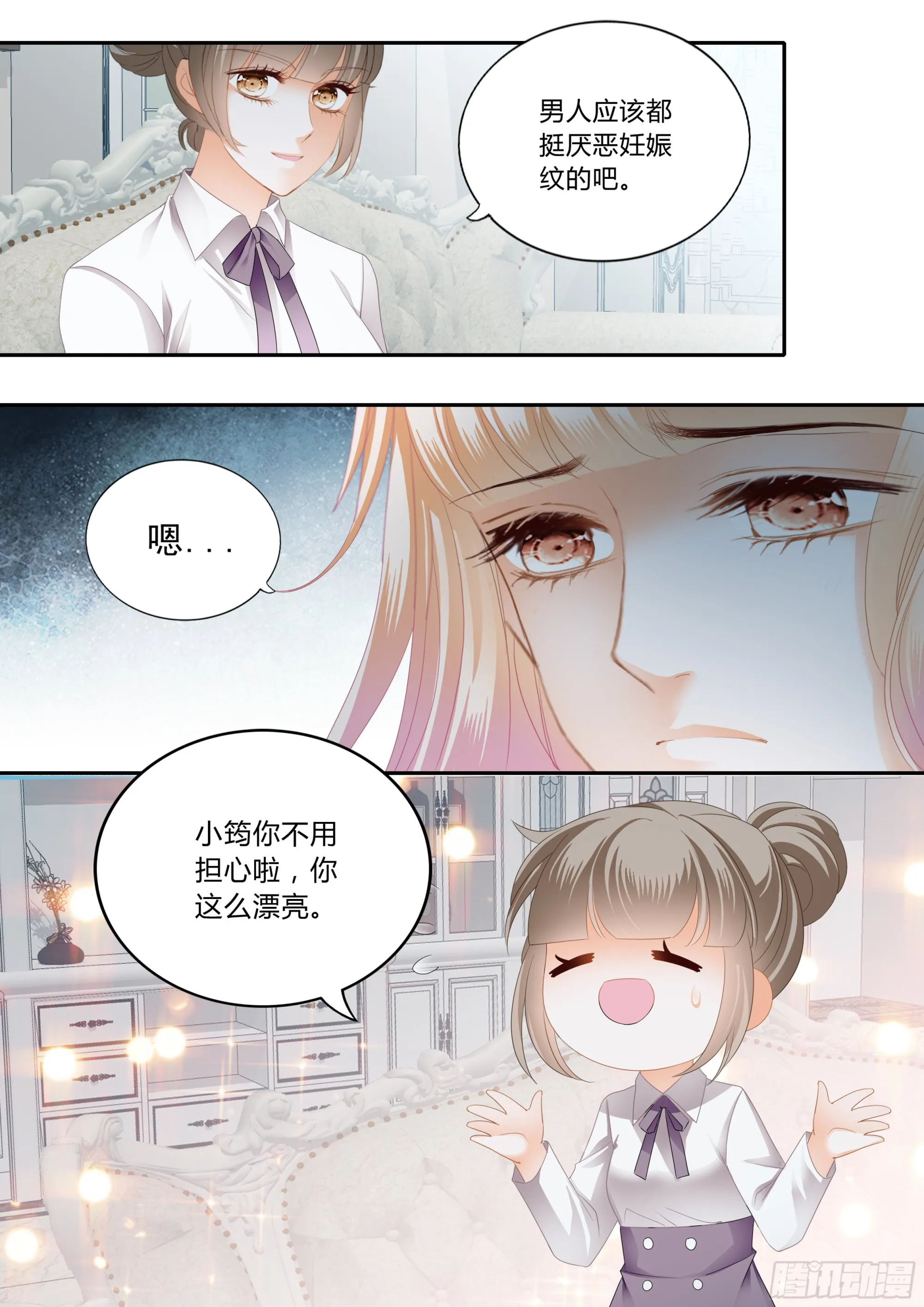 孕期焦虑 第12页