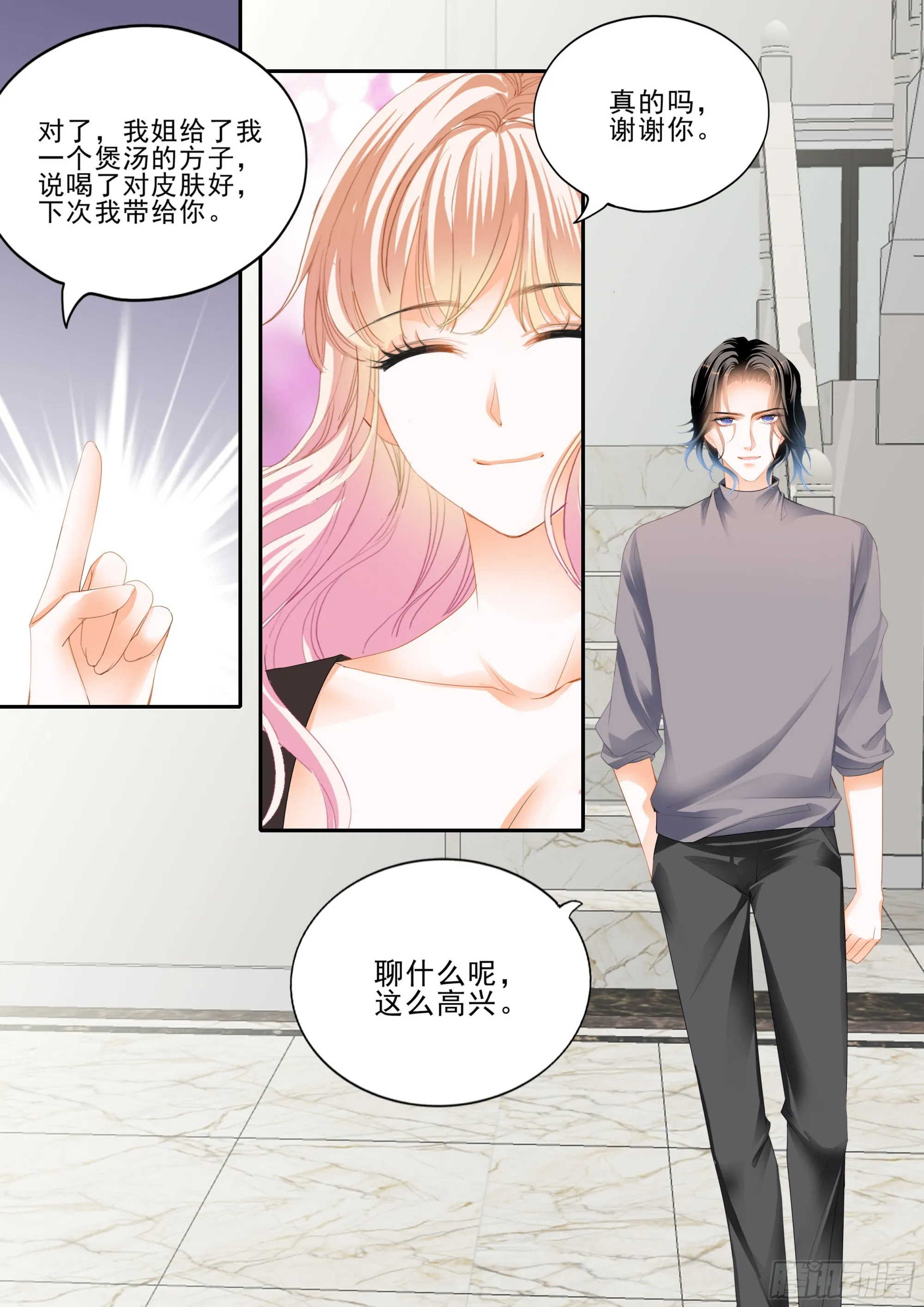孕期焦虑 第13页