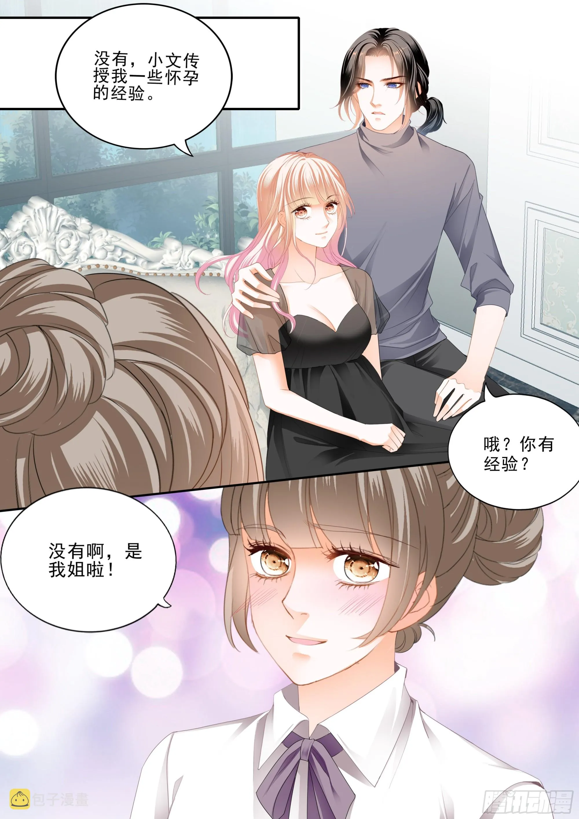 孕期焦虑 第14页