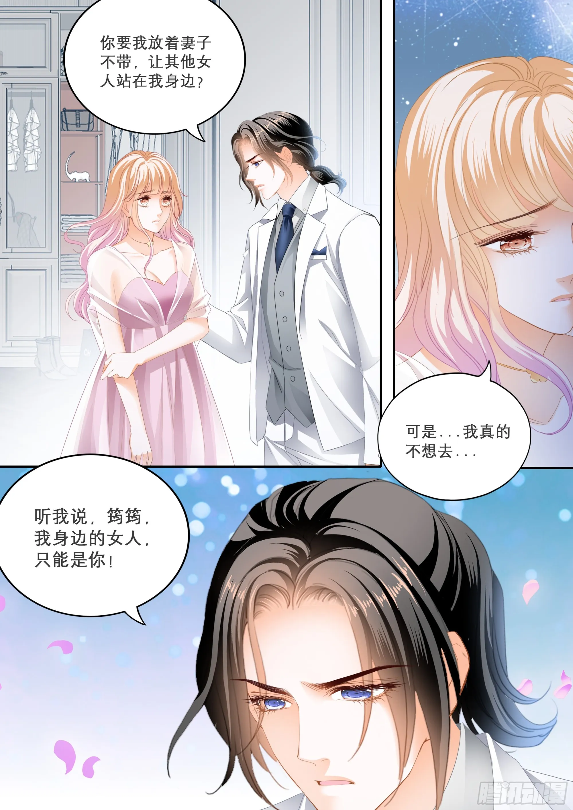 苦闷的爵爷 第3页