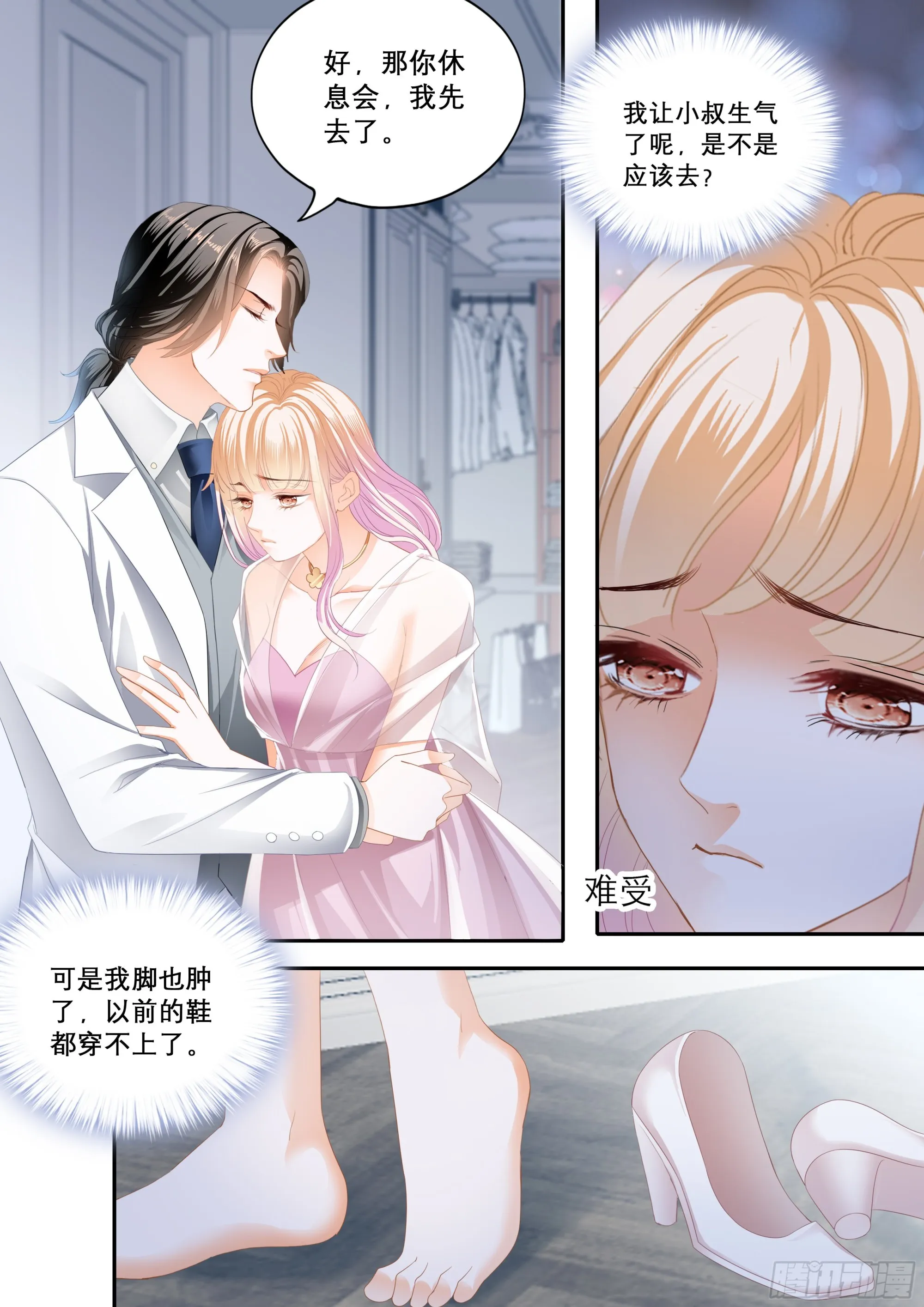 苦闷的爵爷 第5页