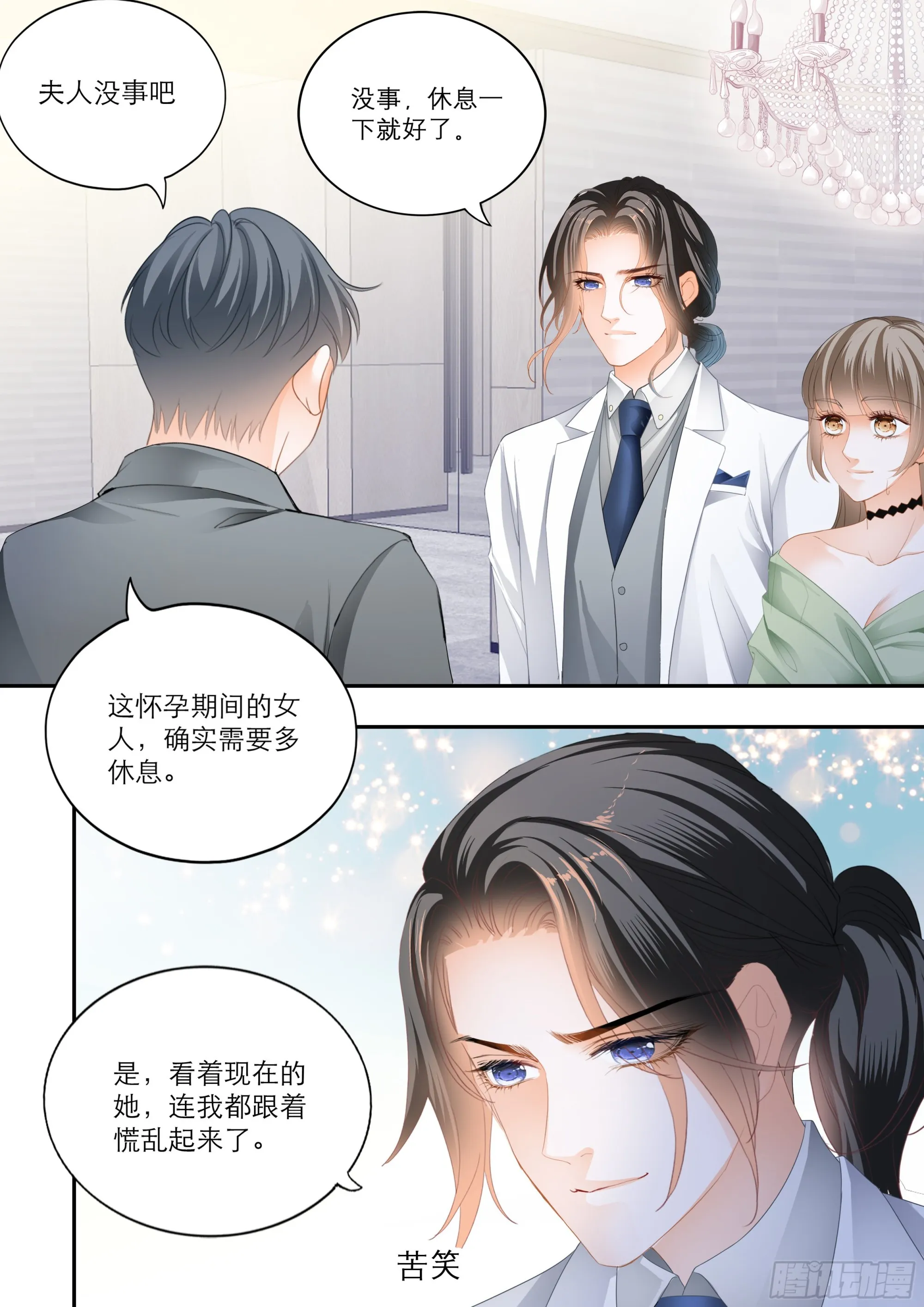 苦闷的爵爷 第9页