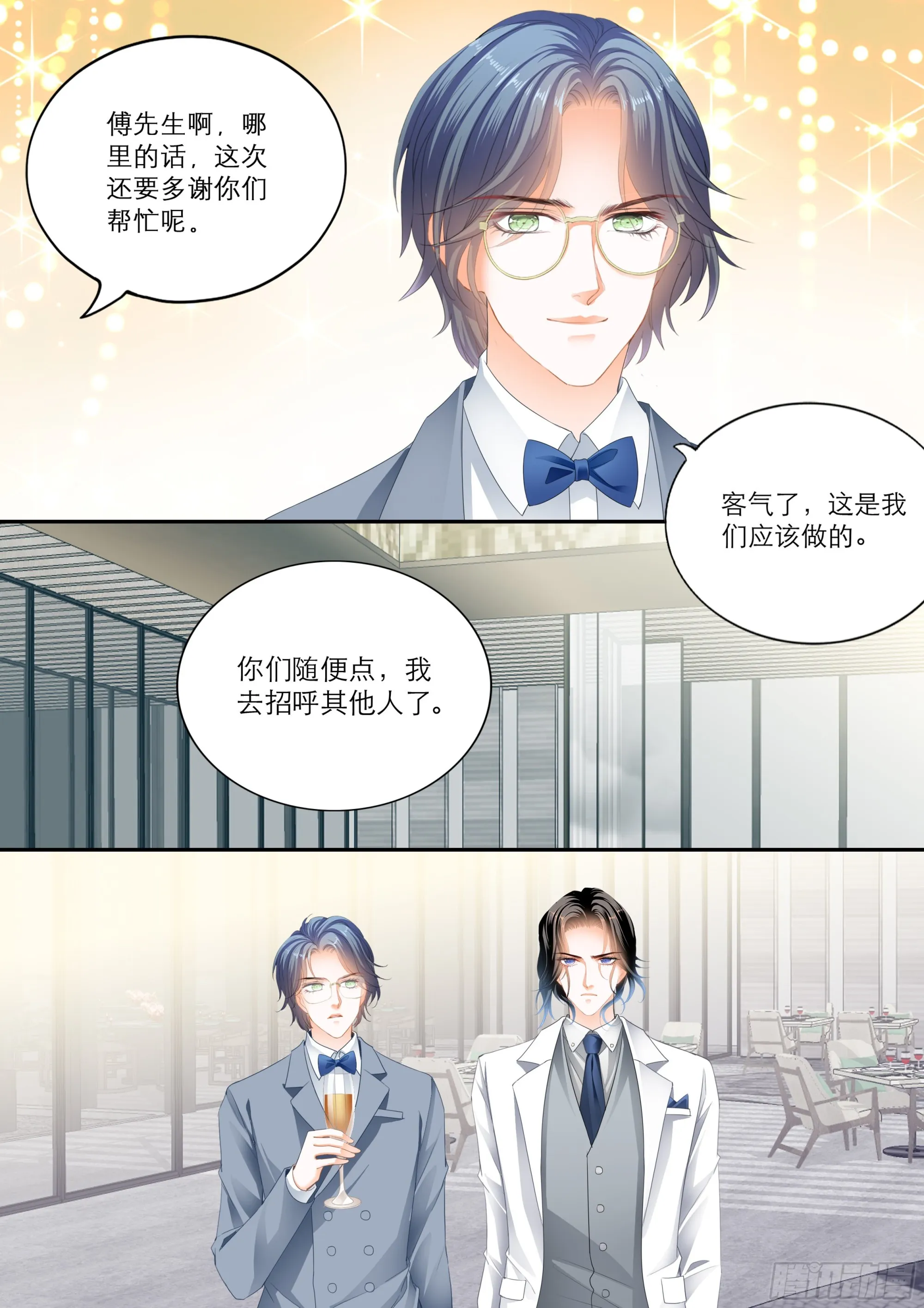 苦闷的爵爷 第11页