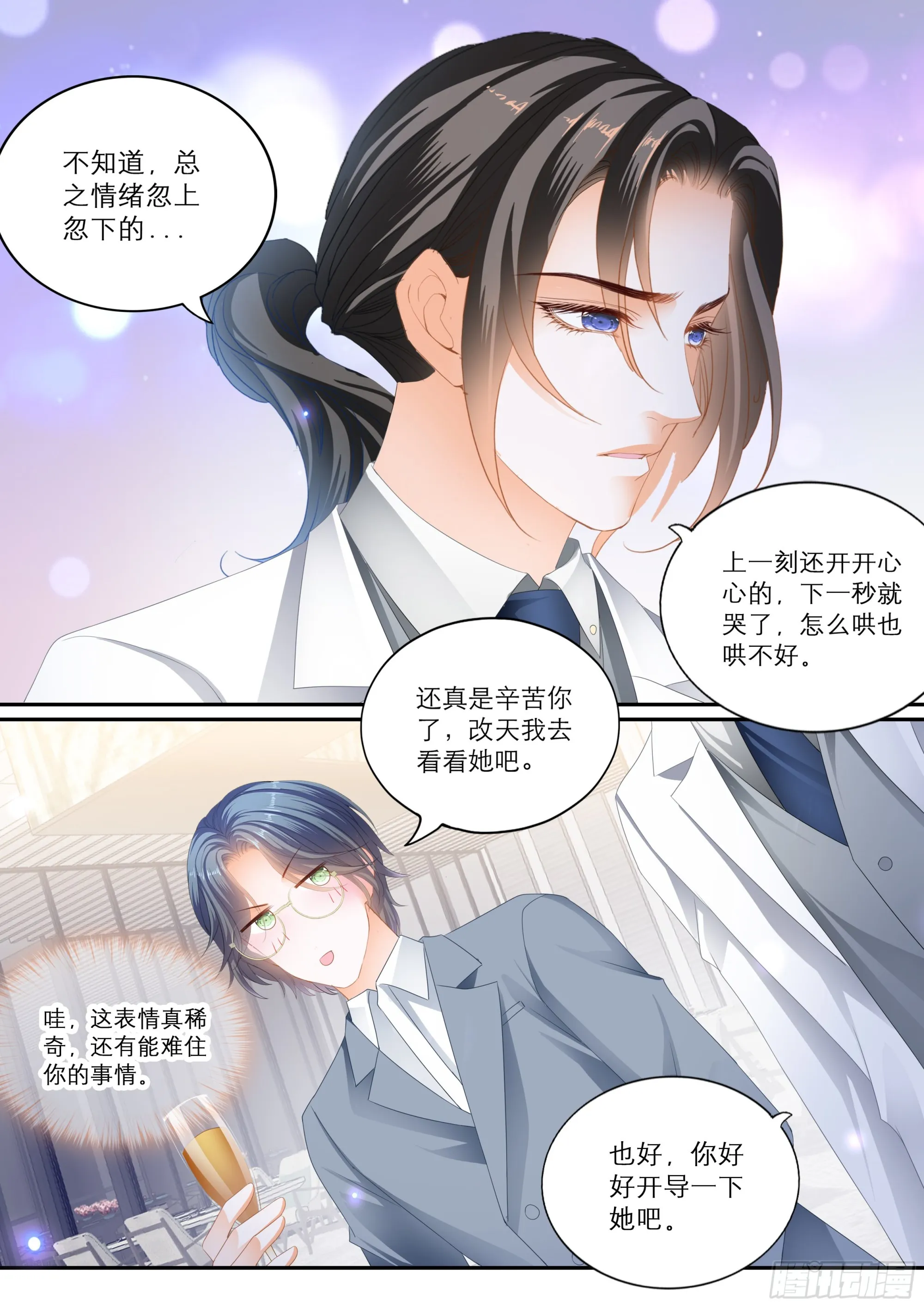 苦闷的爵爷 第13页
