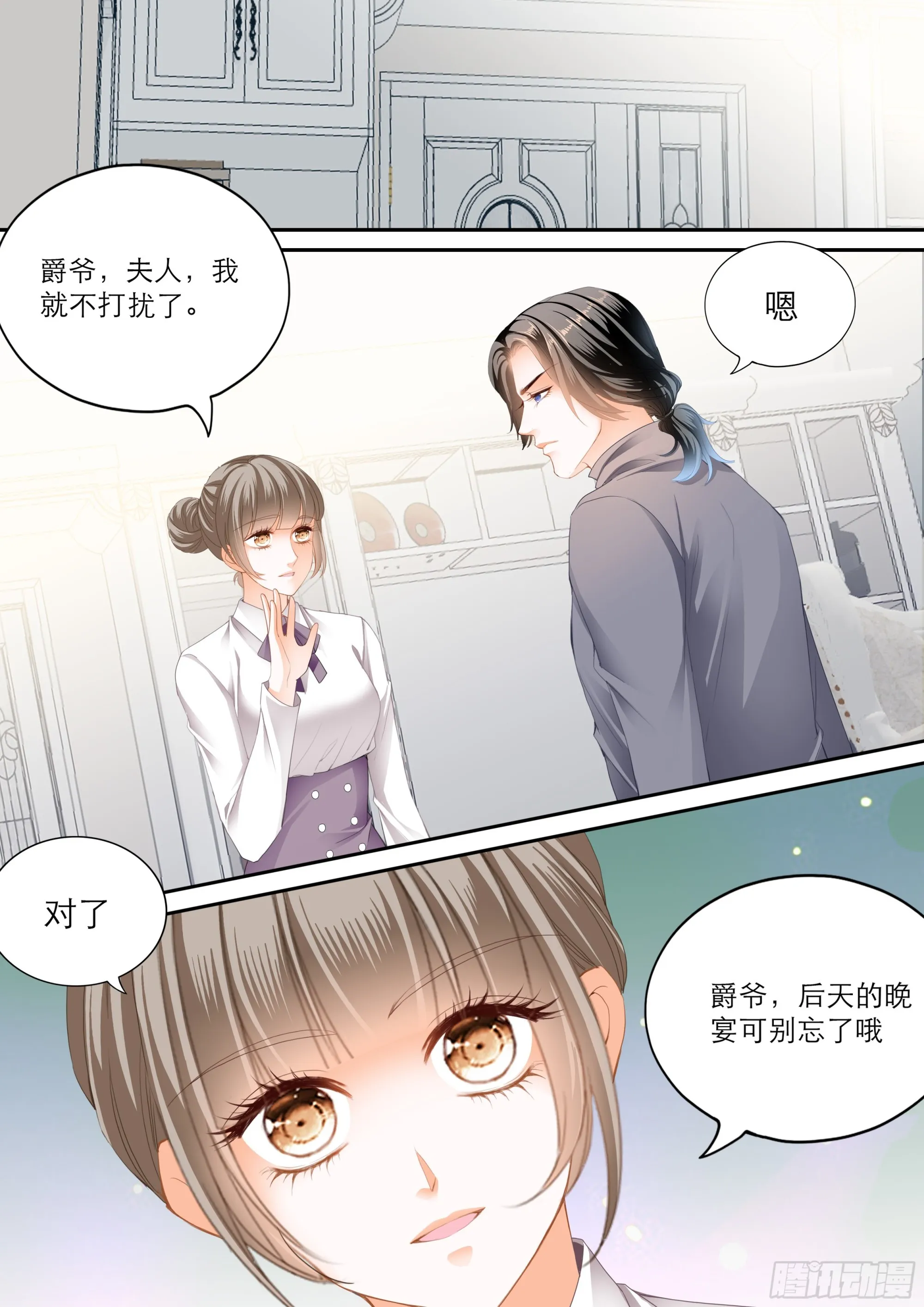 你在我眼里最美 第3页