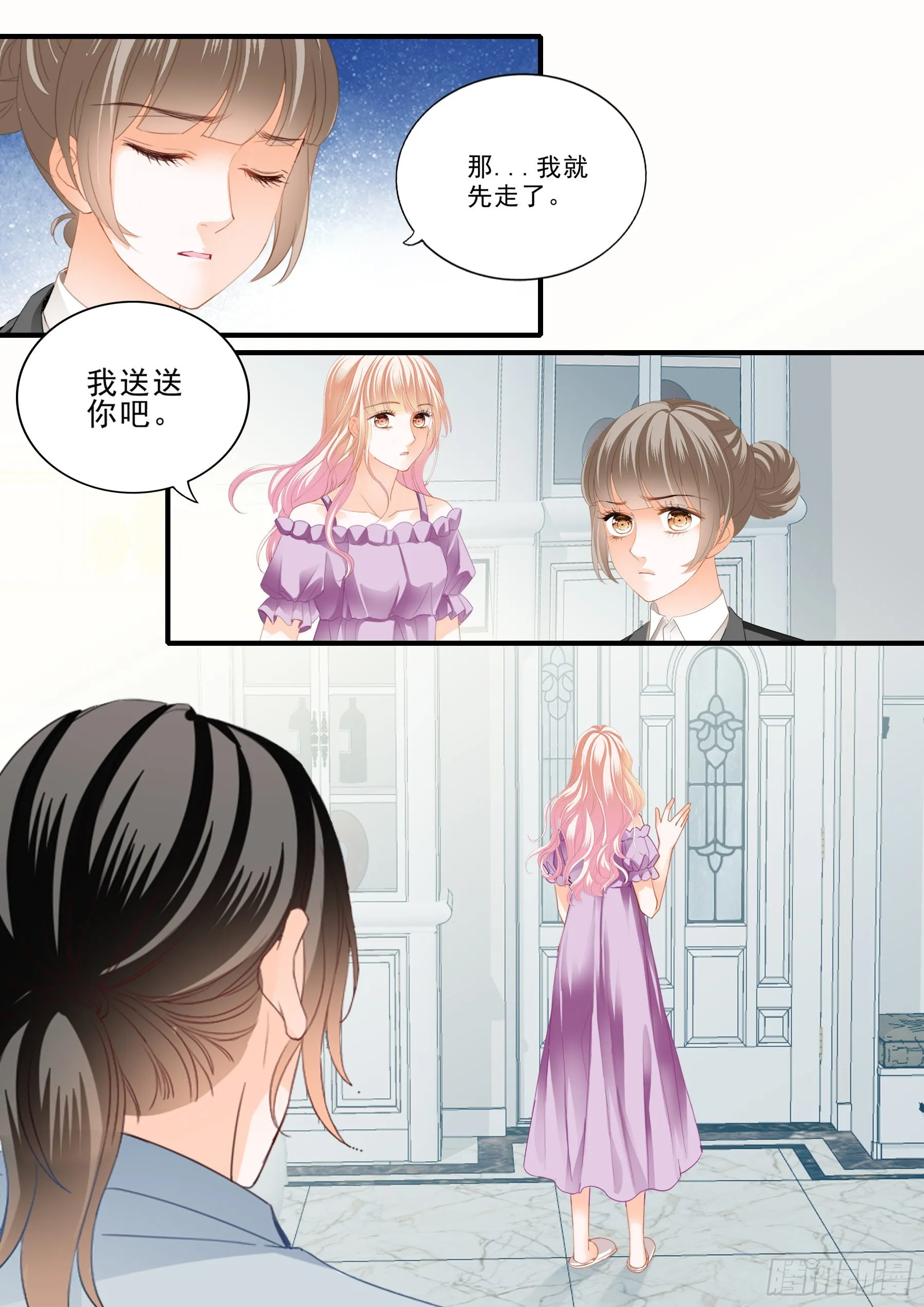 我爱你 第4页