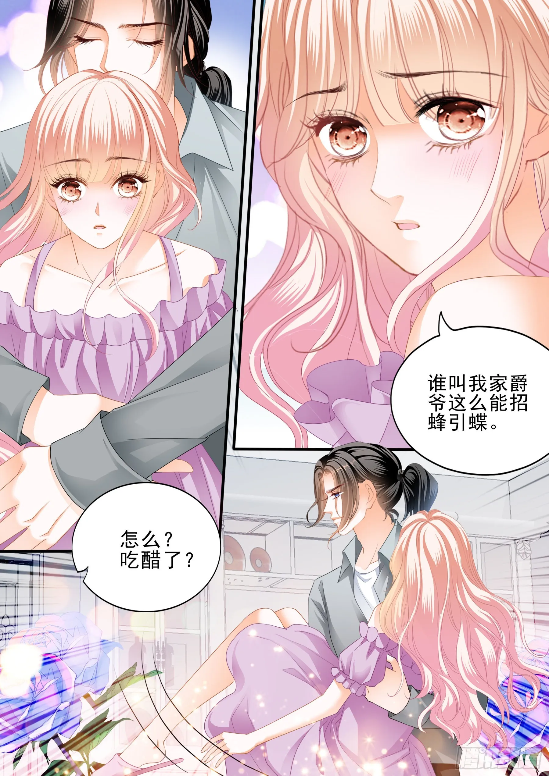 我爱你 第5页