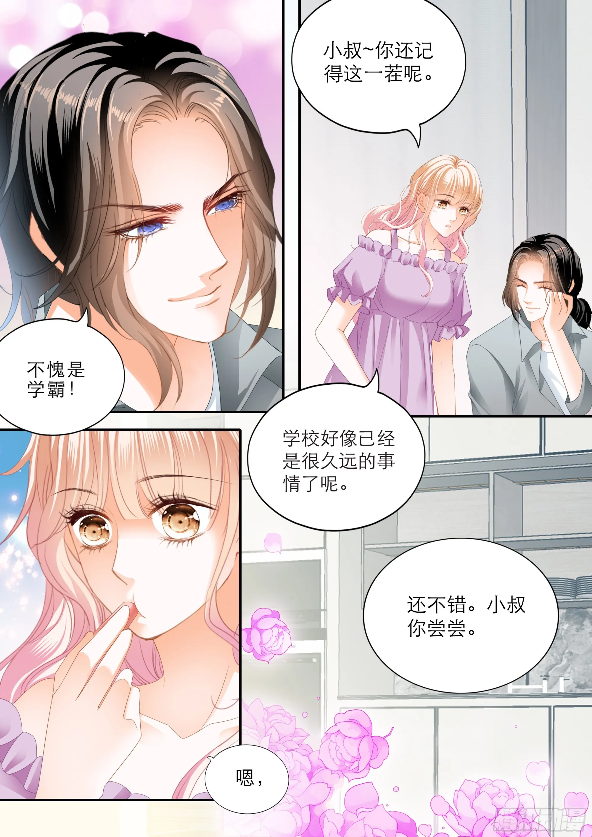 突来的挑衅 第4页