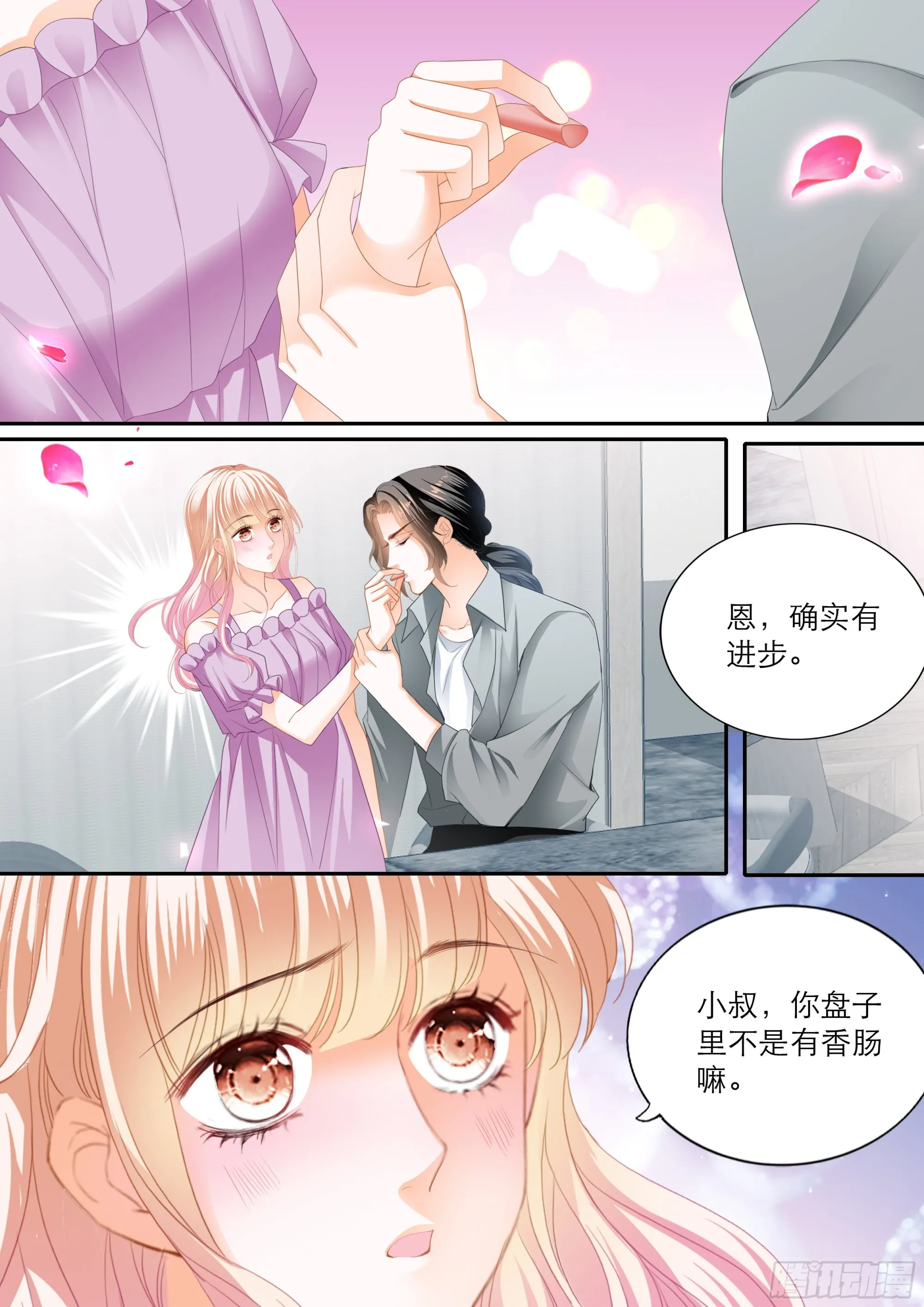 突来的挑衅 第5页