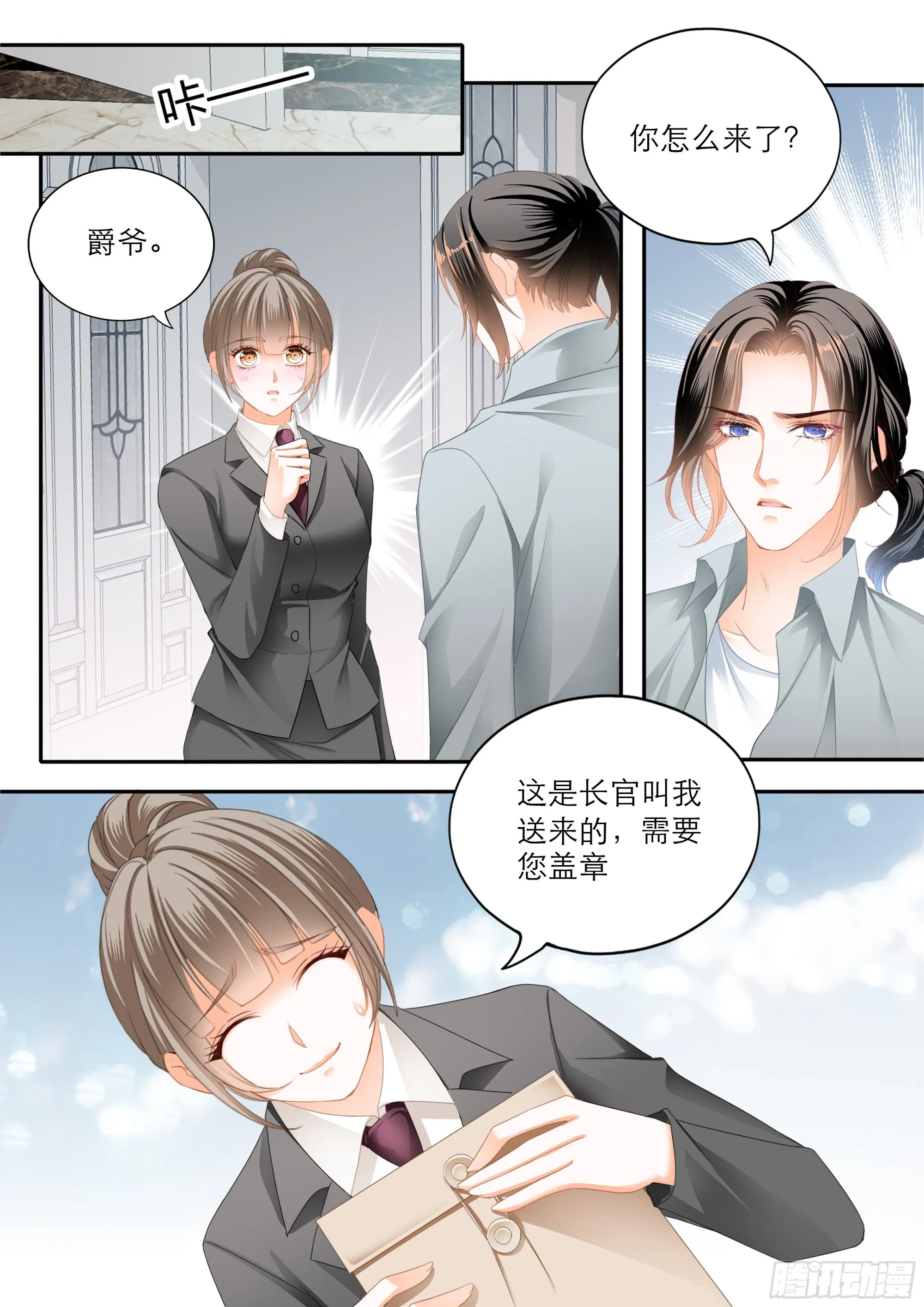 突来的挑衅 第8页
