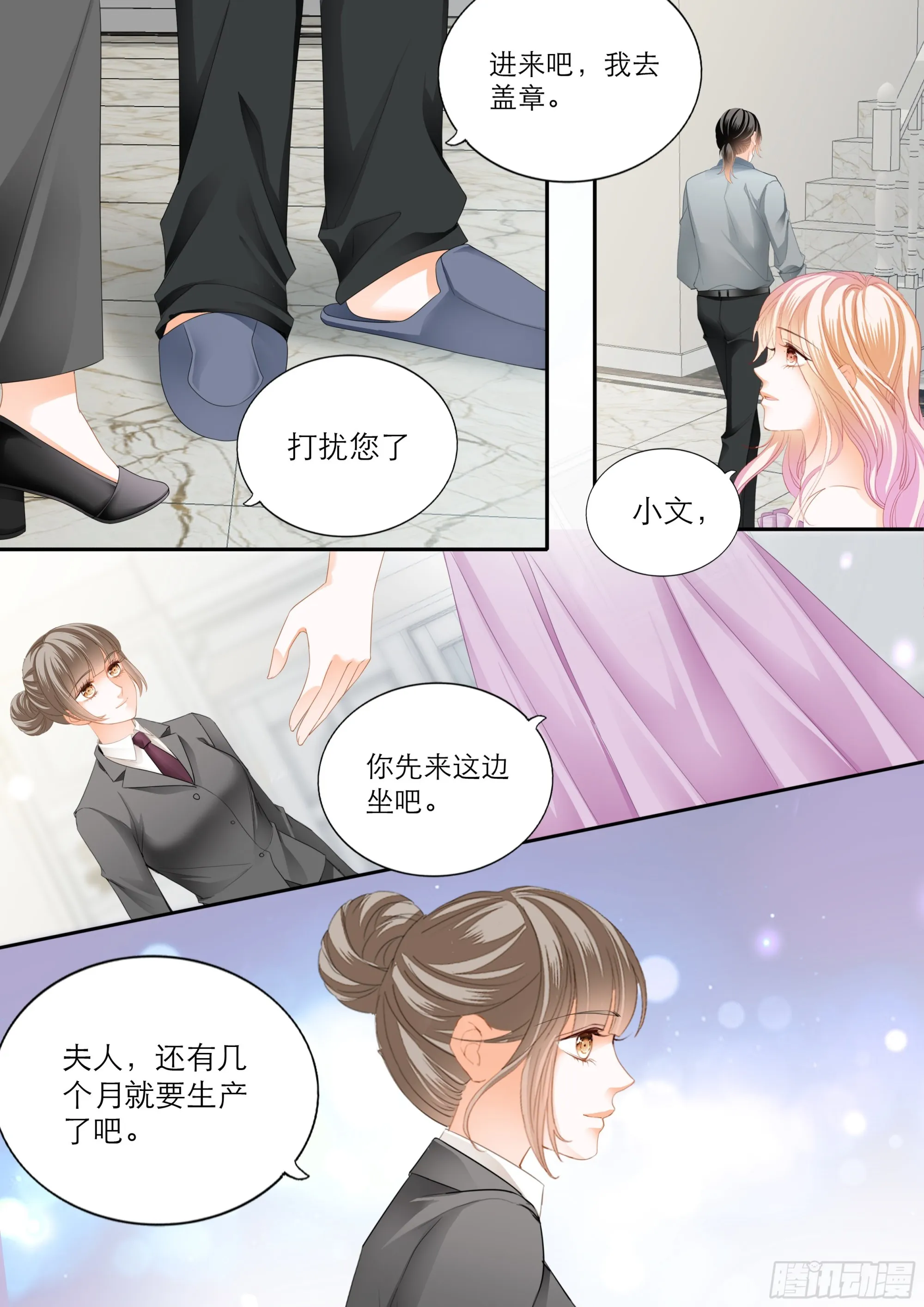 突来的挑衅 第9页