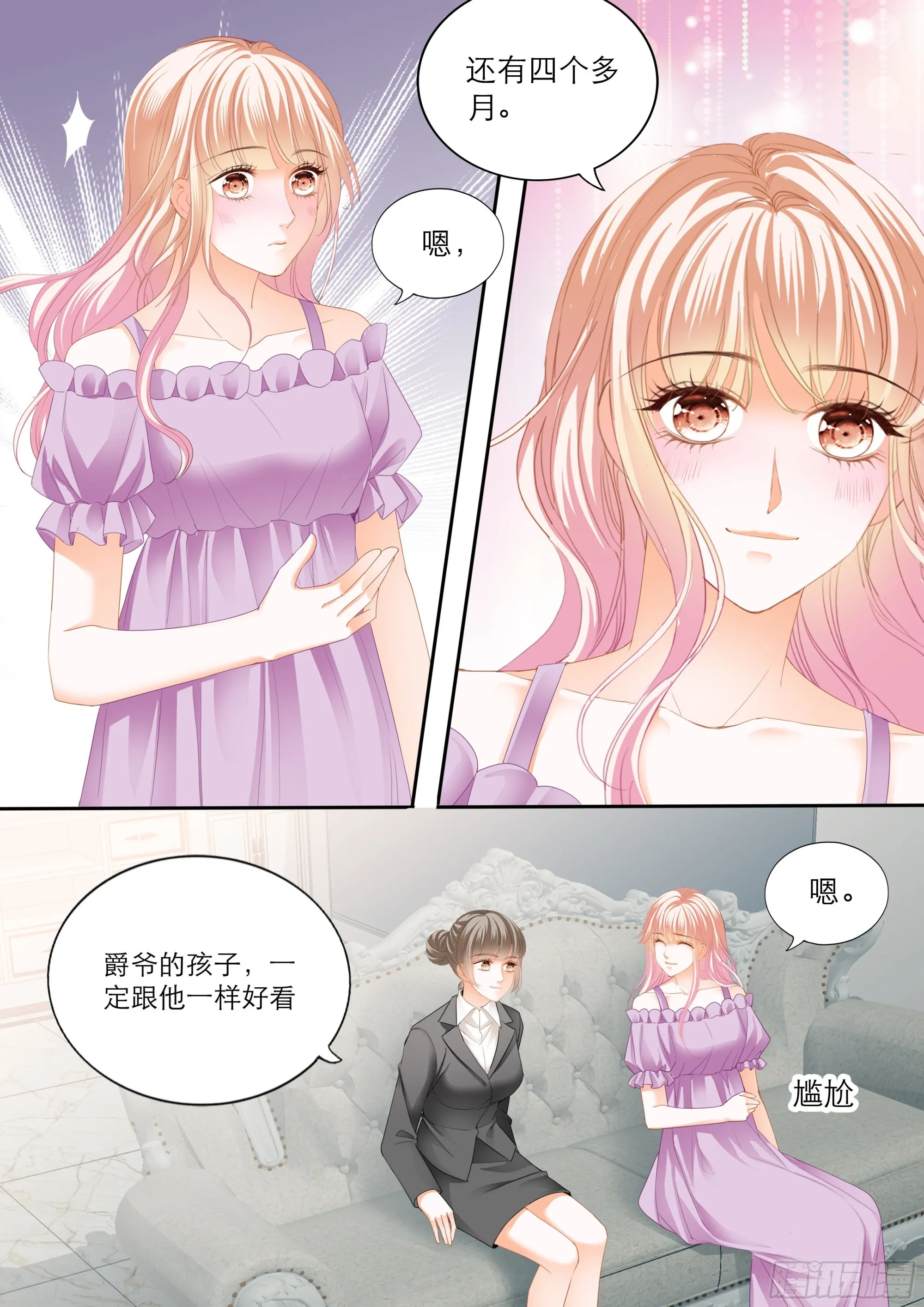 突来的挑衅 第10页