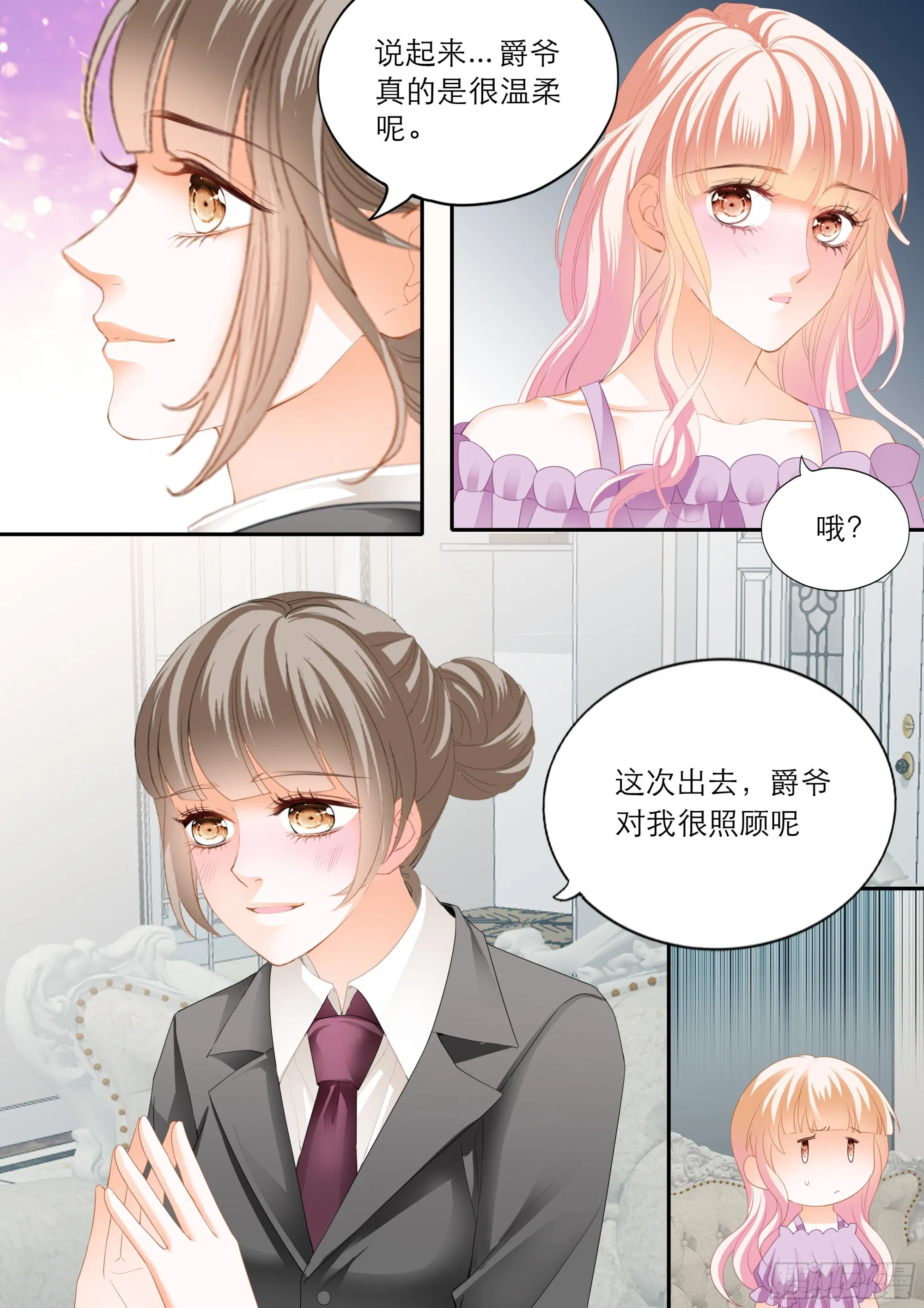 突来的挑衅 第11页