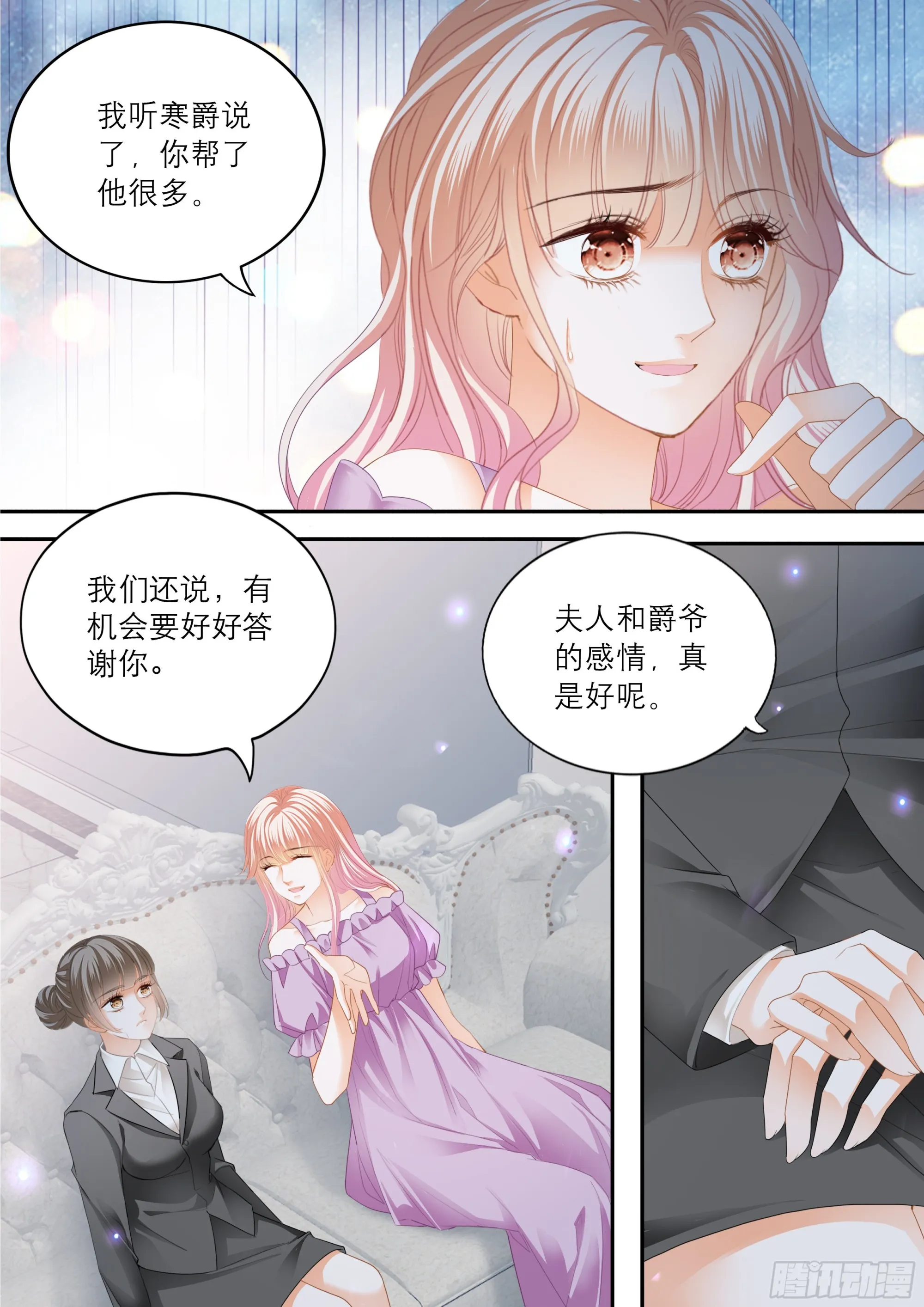 突来的挑衅 第12页