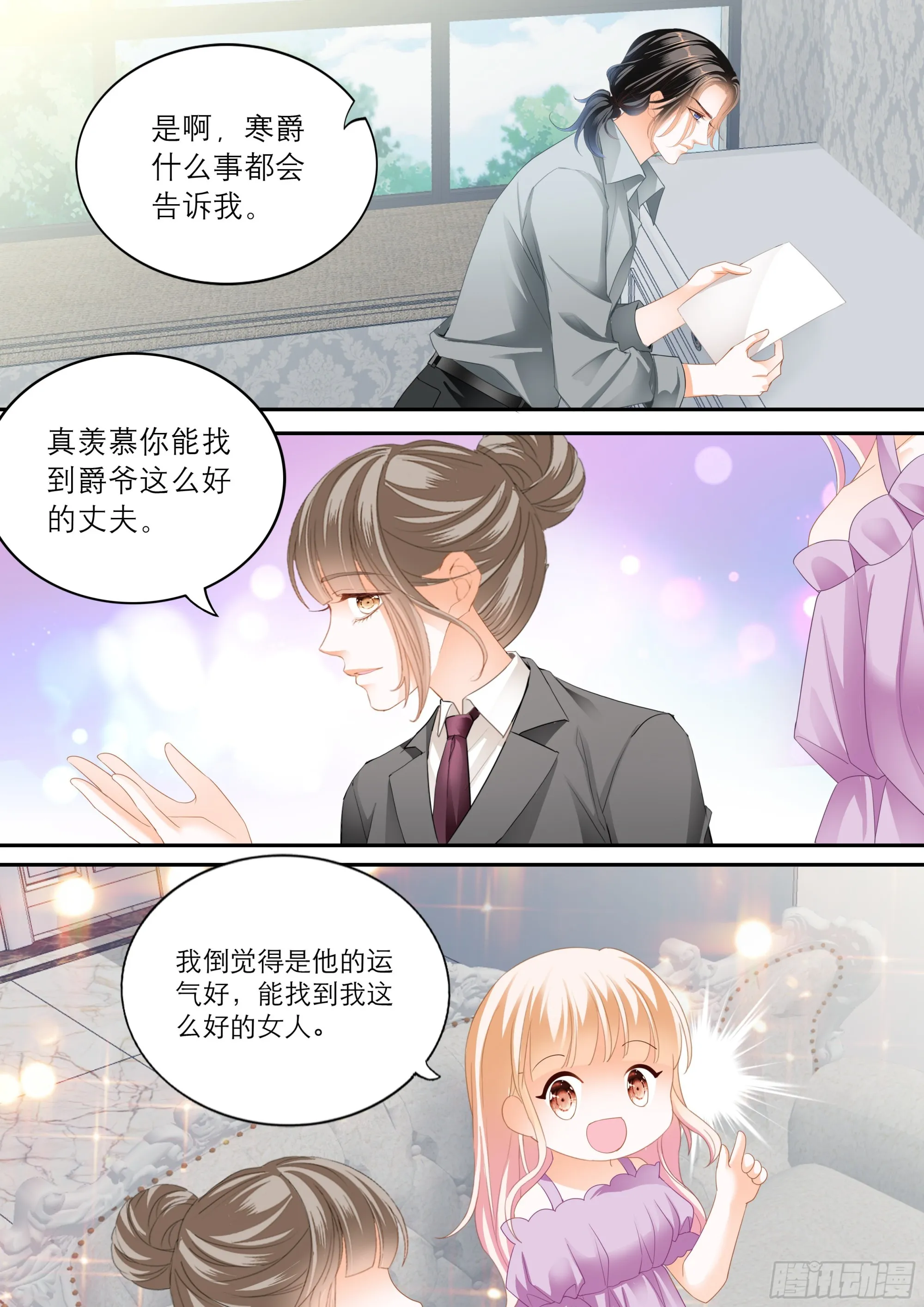 突来的挑衅 第13页
