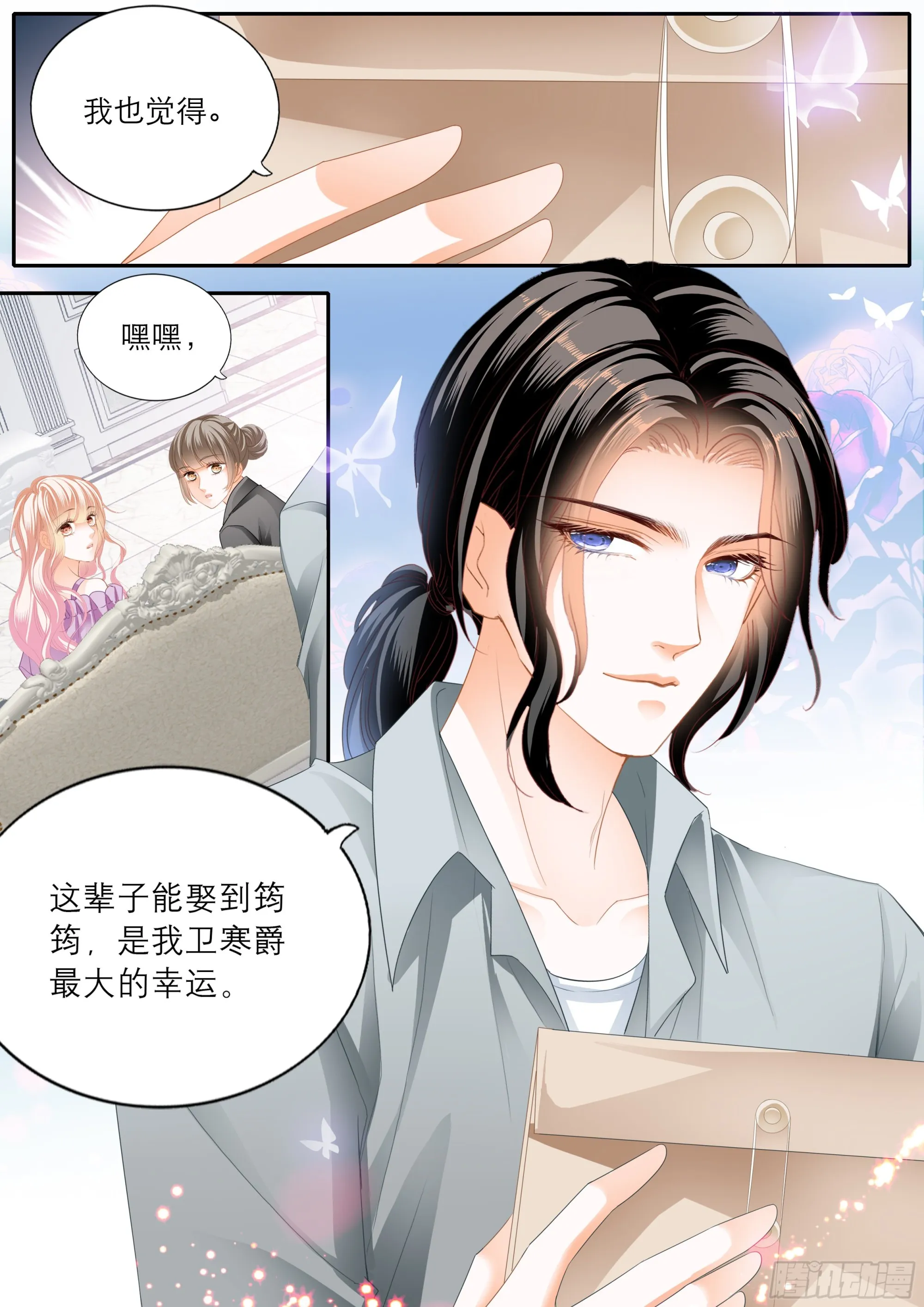 突来的挑衅 第14页