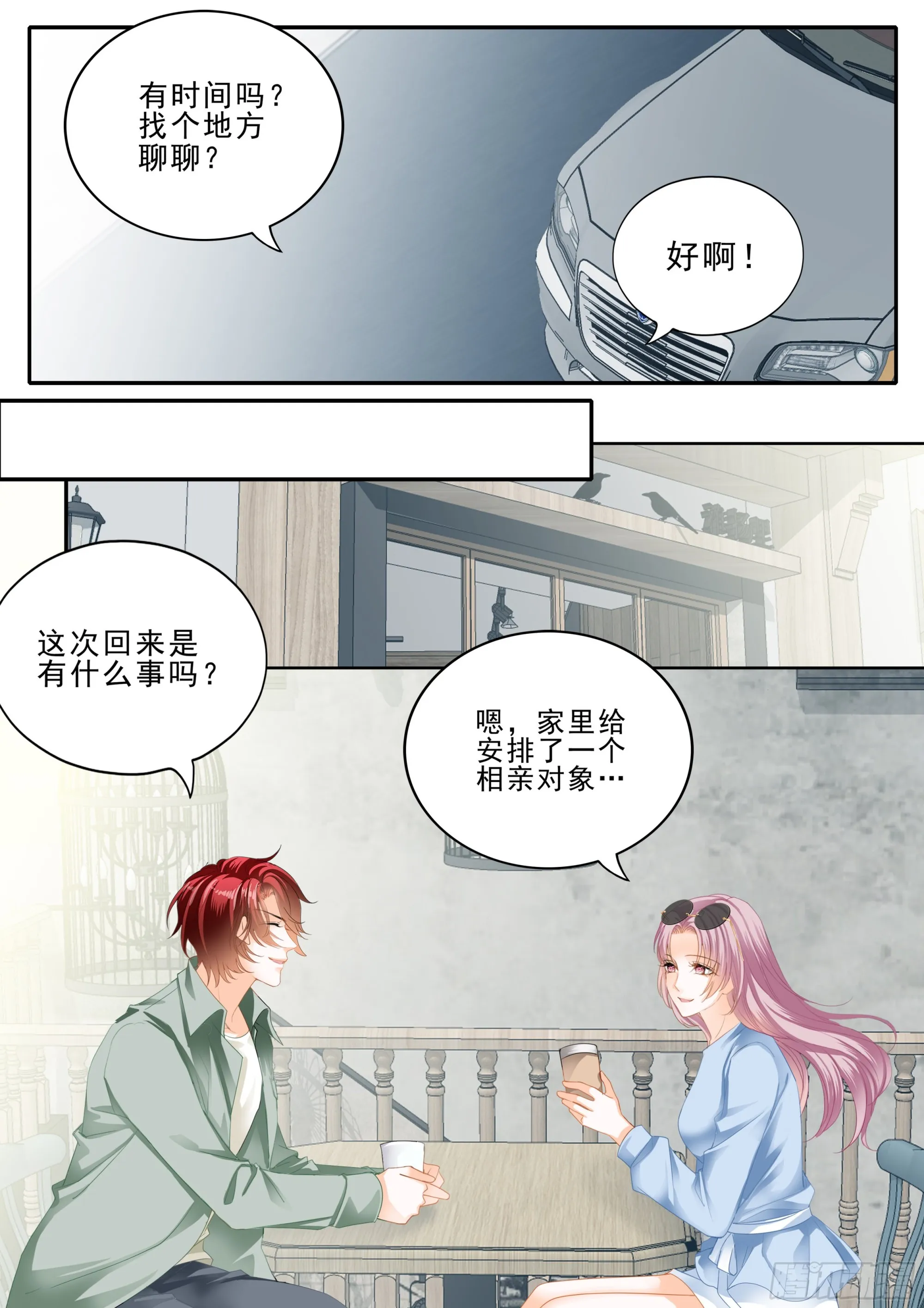 竟然是她 第6页