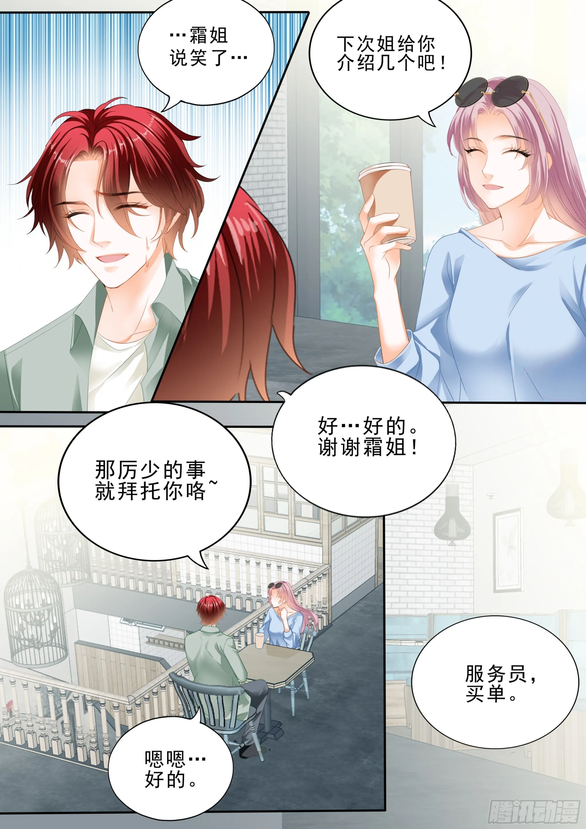 竟然是她 第13页