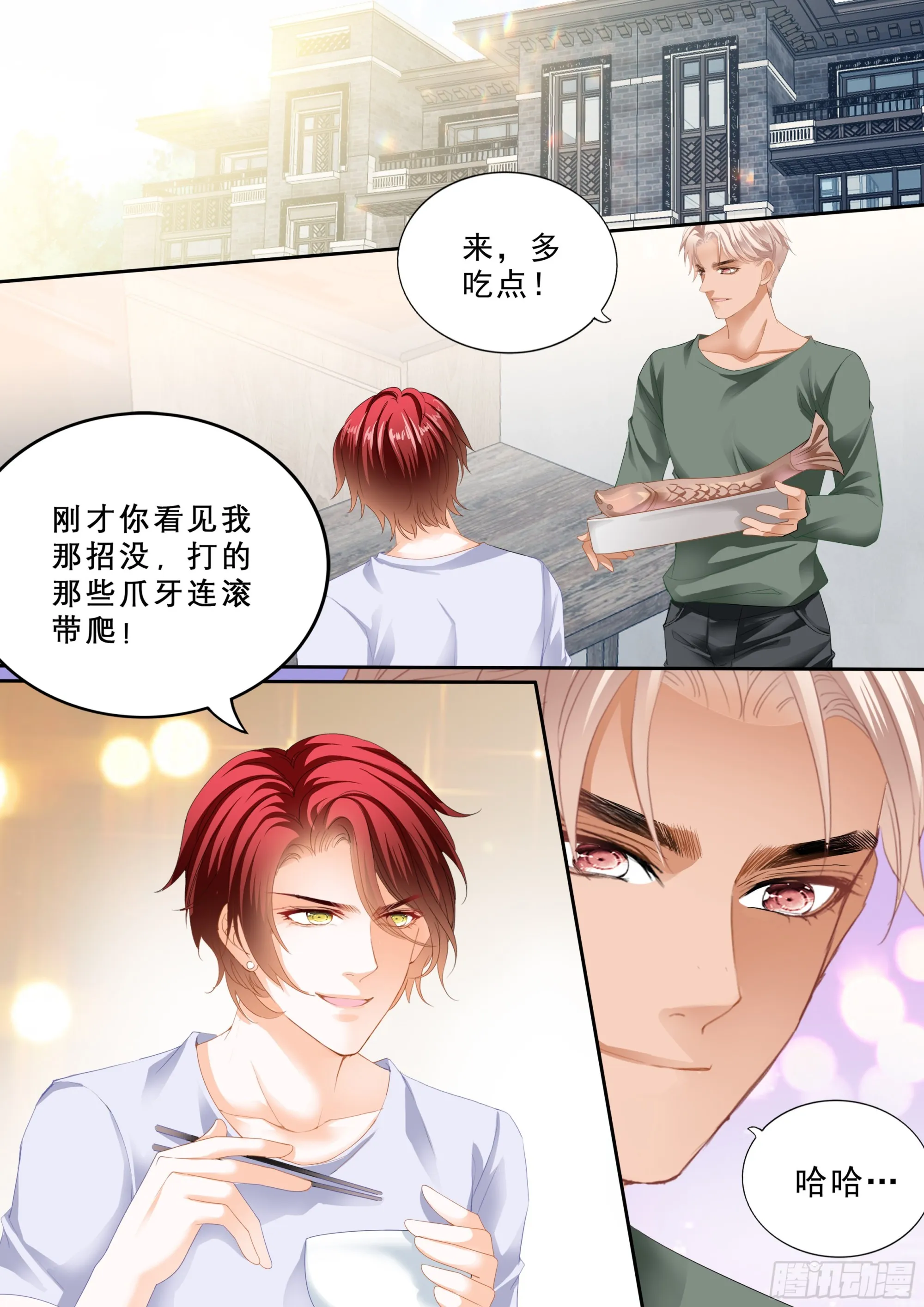 厉穆军的相亲对象 第3页