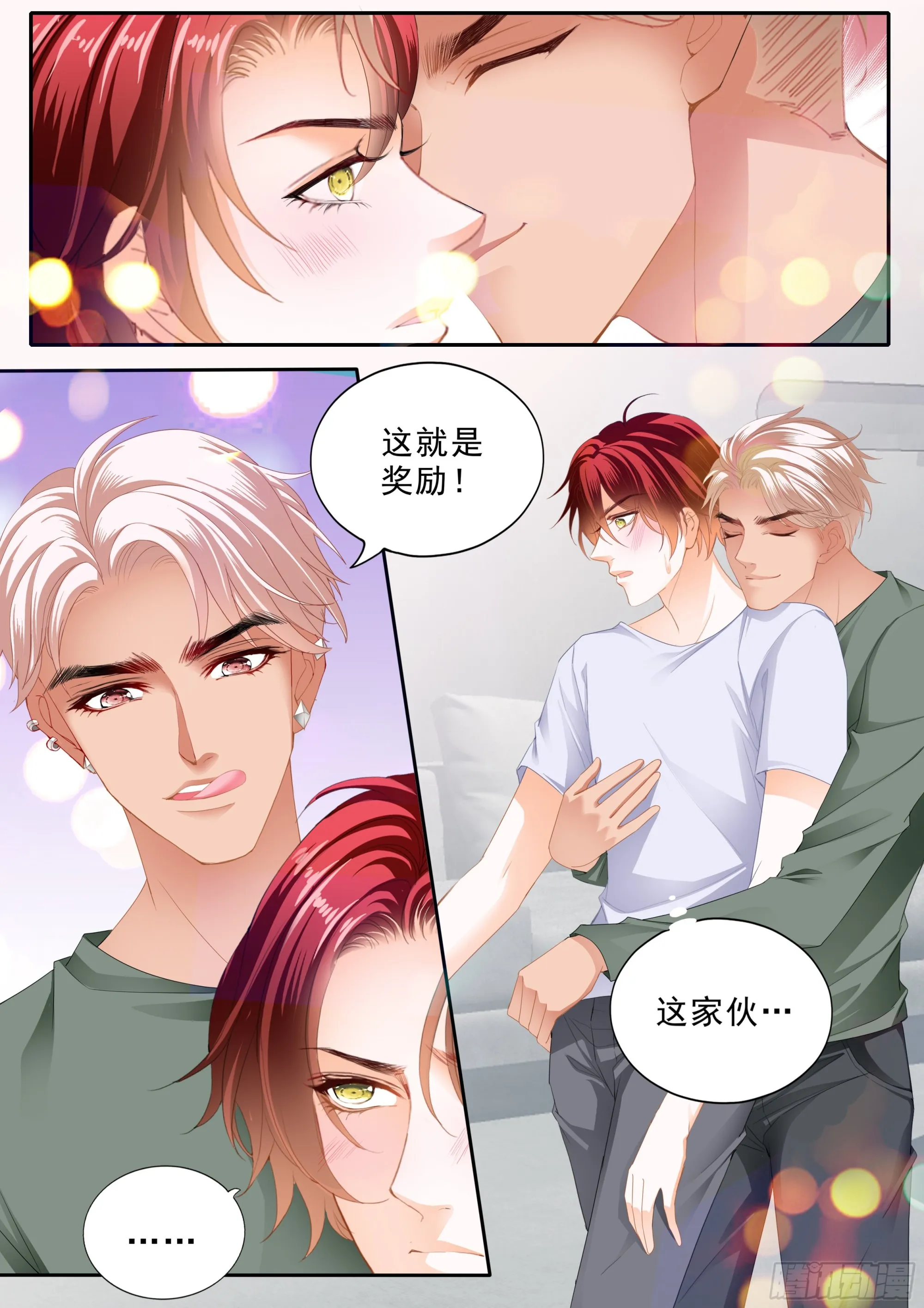 厉穆军的相亲对象 第7页