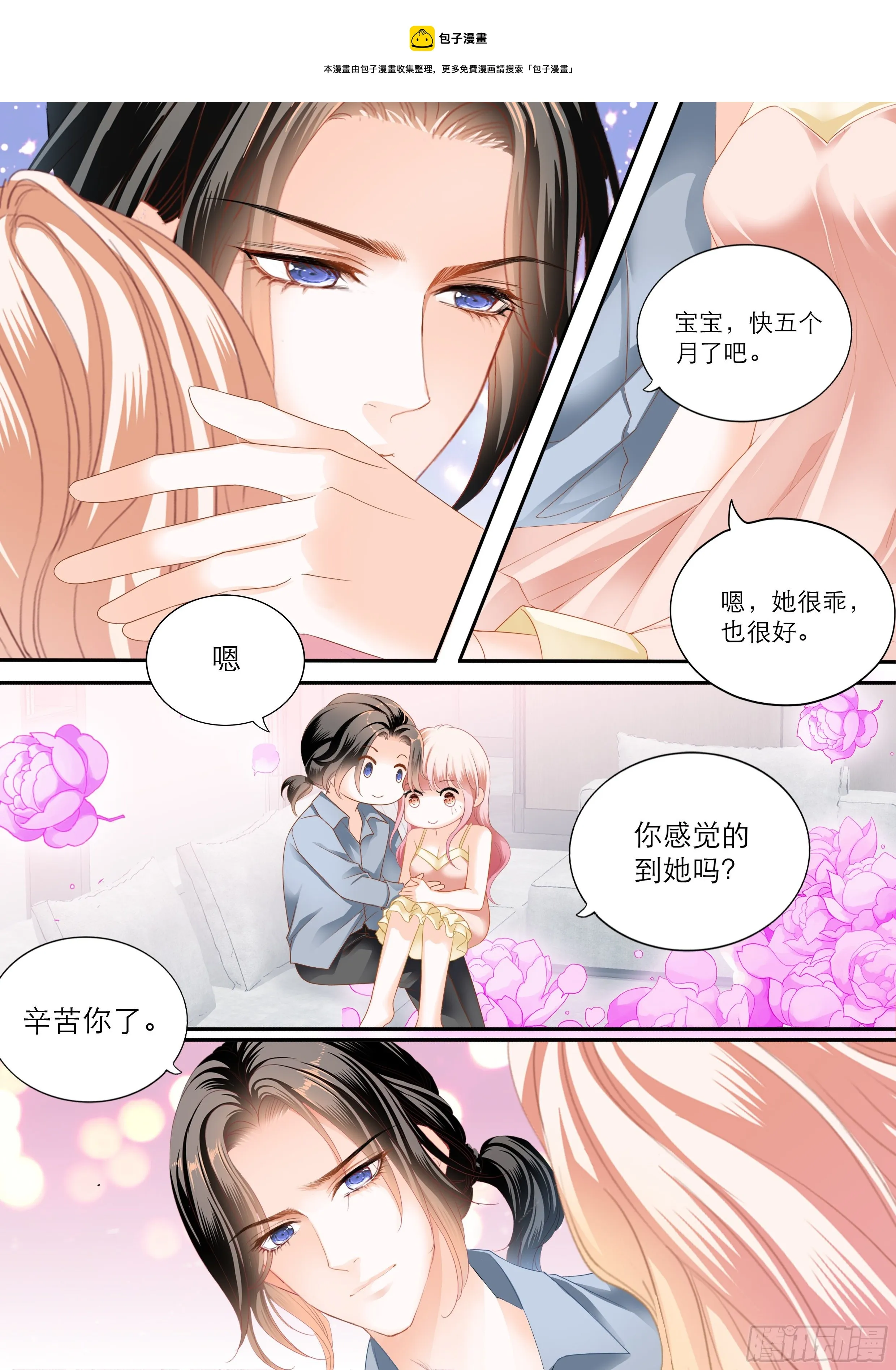 时隔许久的温存 第5页