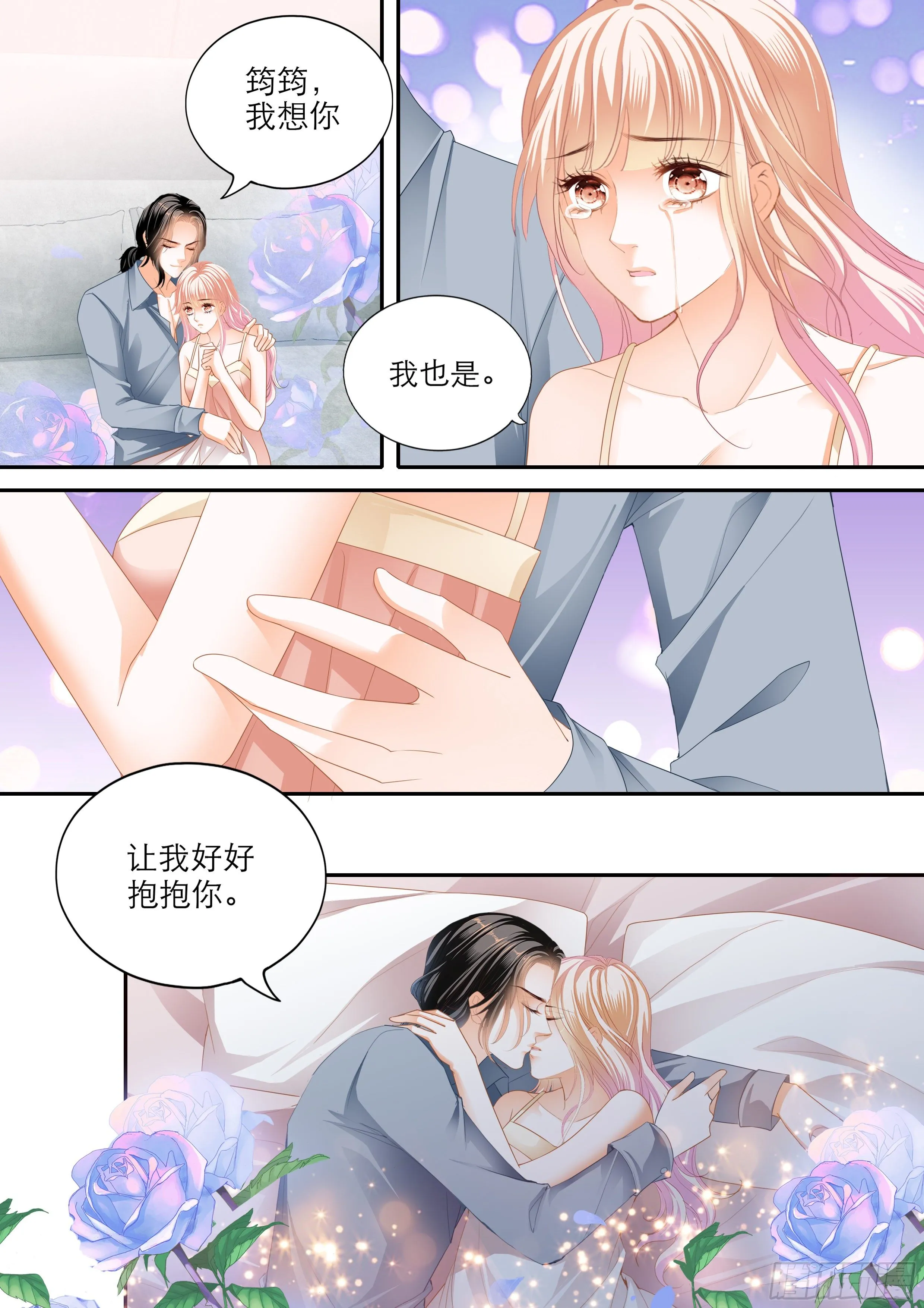 时隔许久的温存 第6页