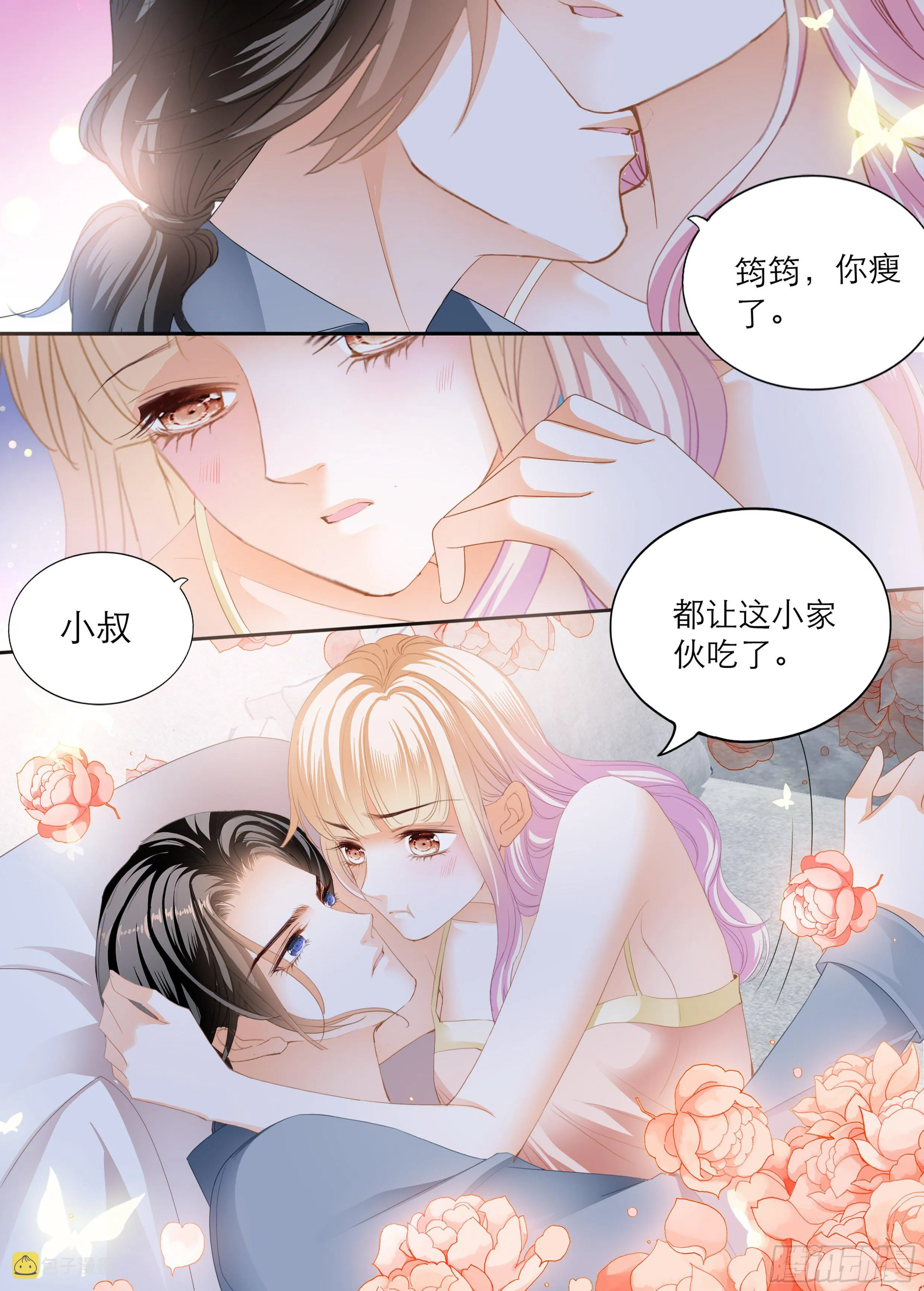时隔许久的温存 第7页