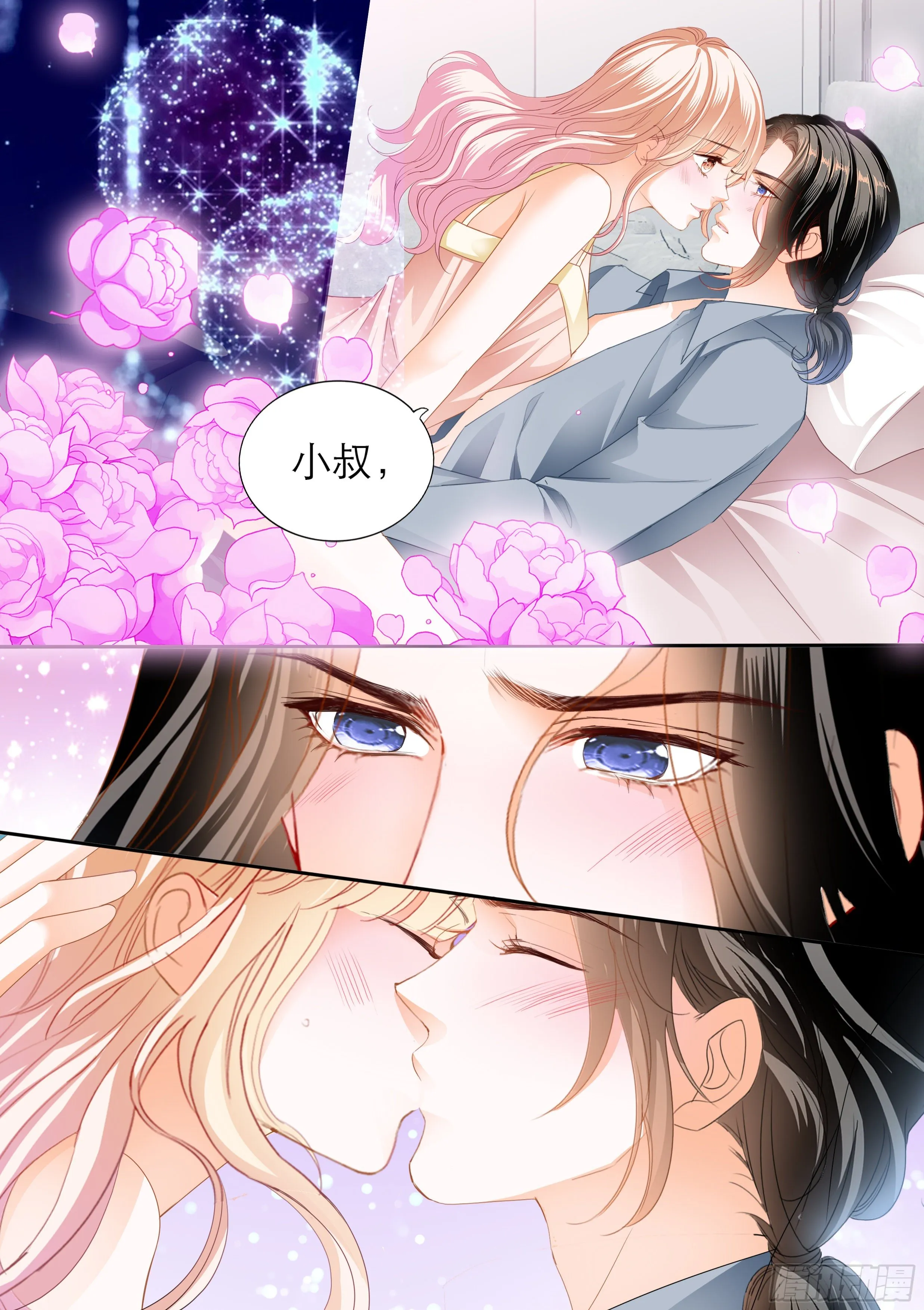 时隔许久的温存 第12页