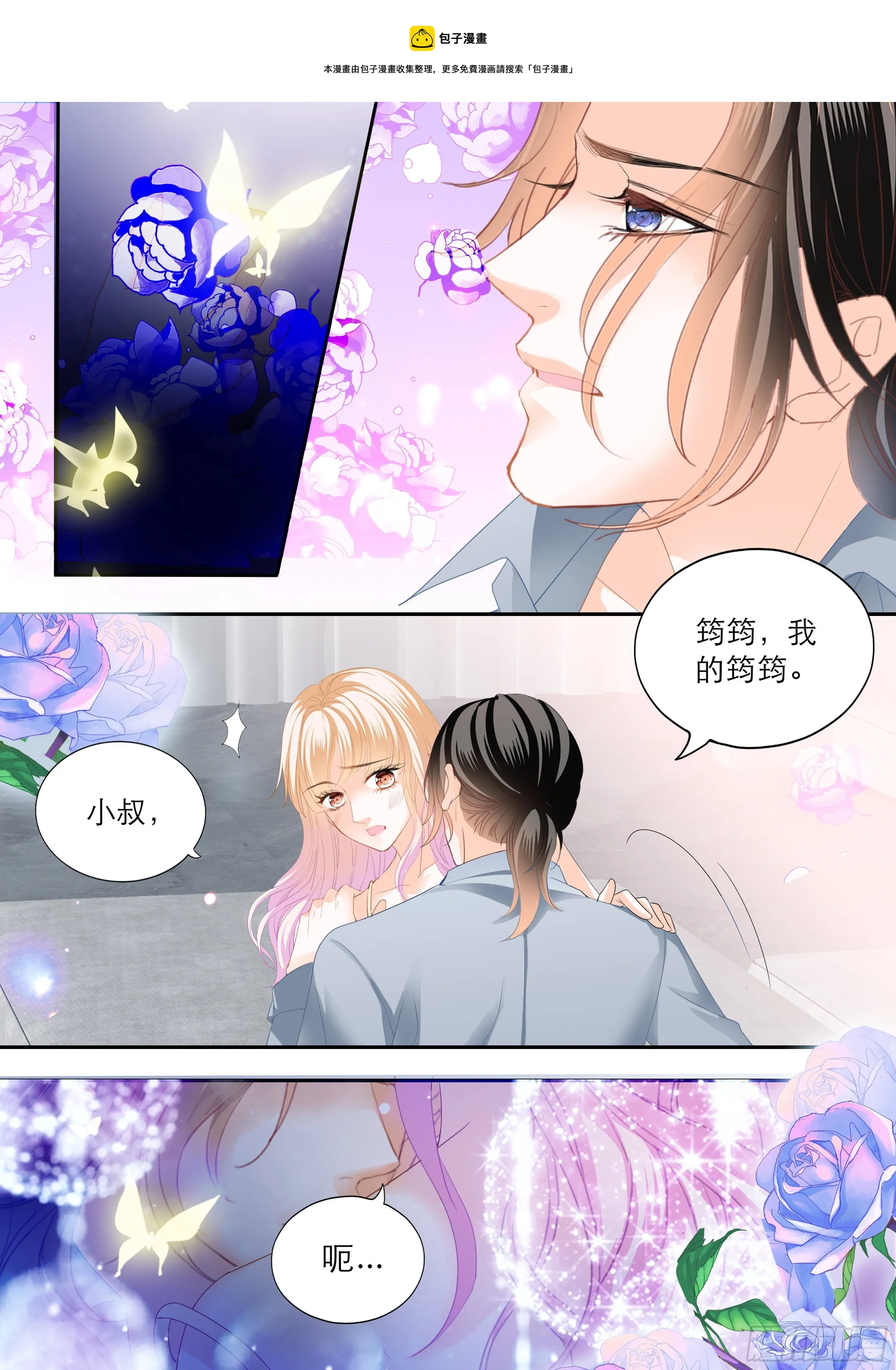 时隔许久的温存 第13页