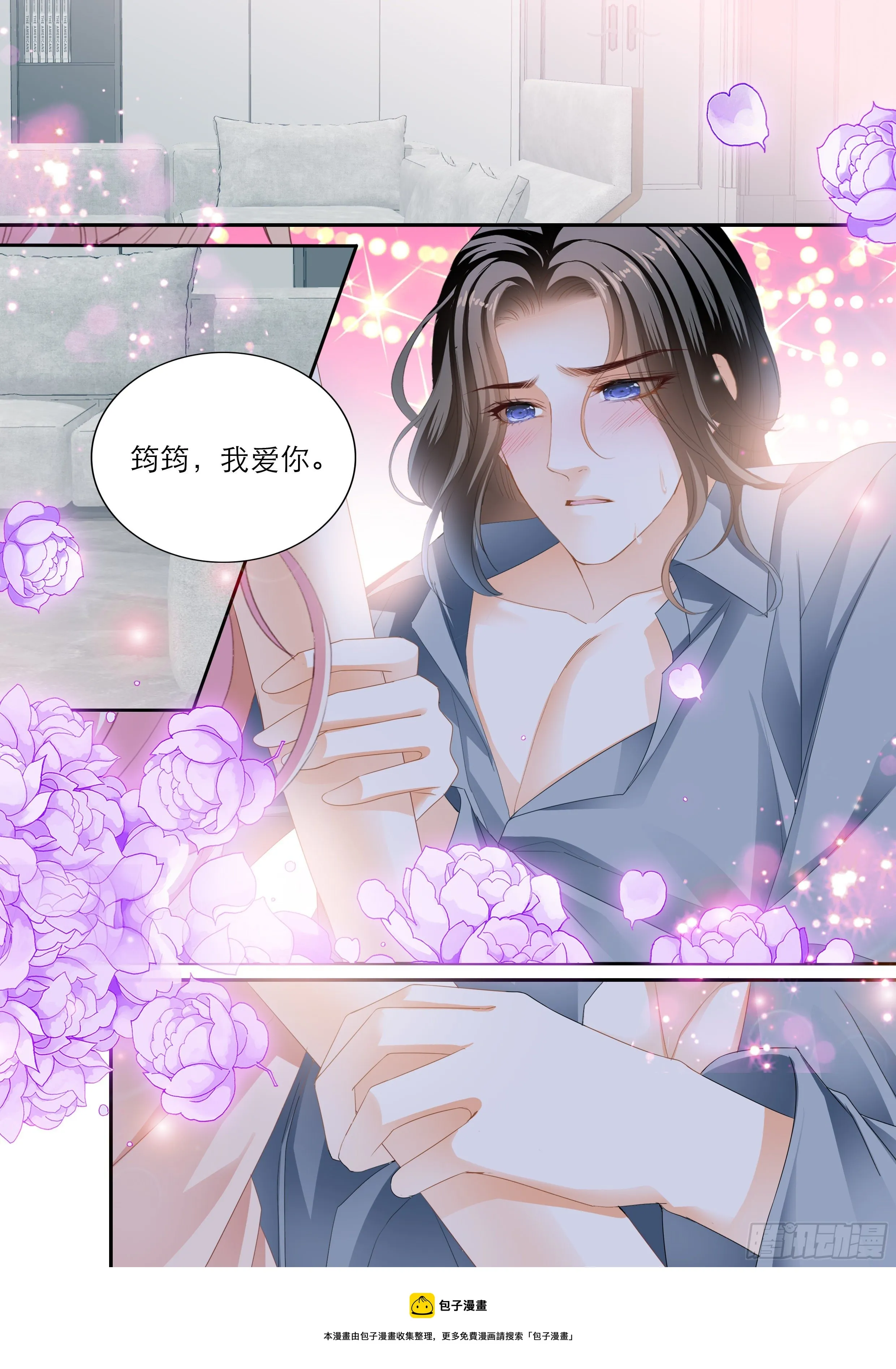 时隔许久的温存 第14页