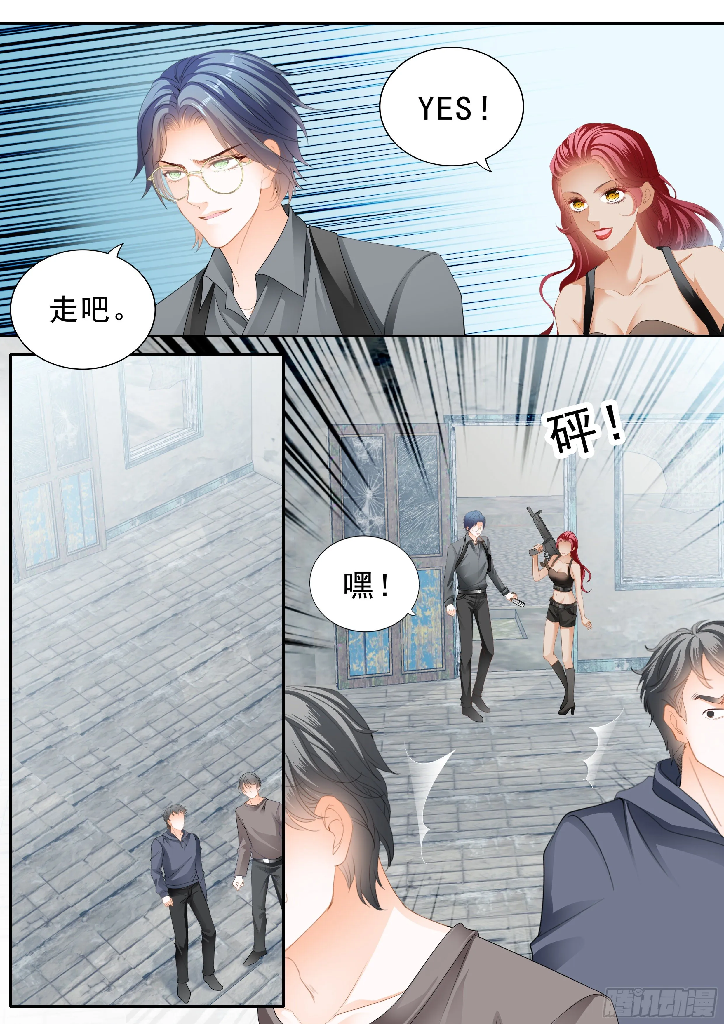 筠筠吃醋 第10页