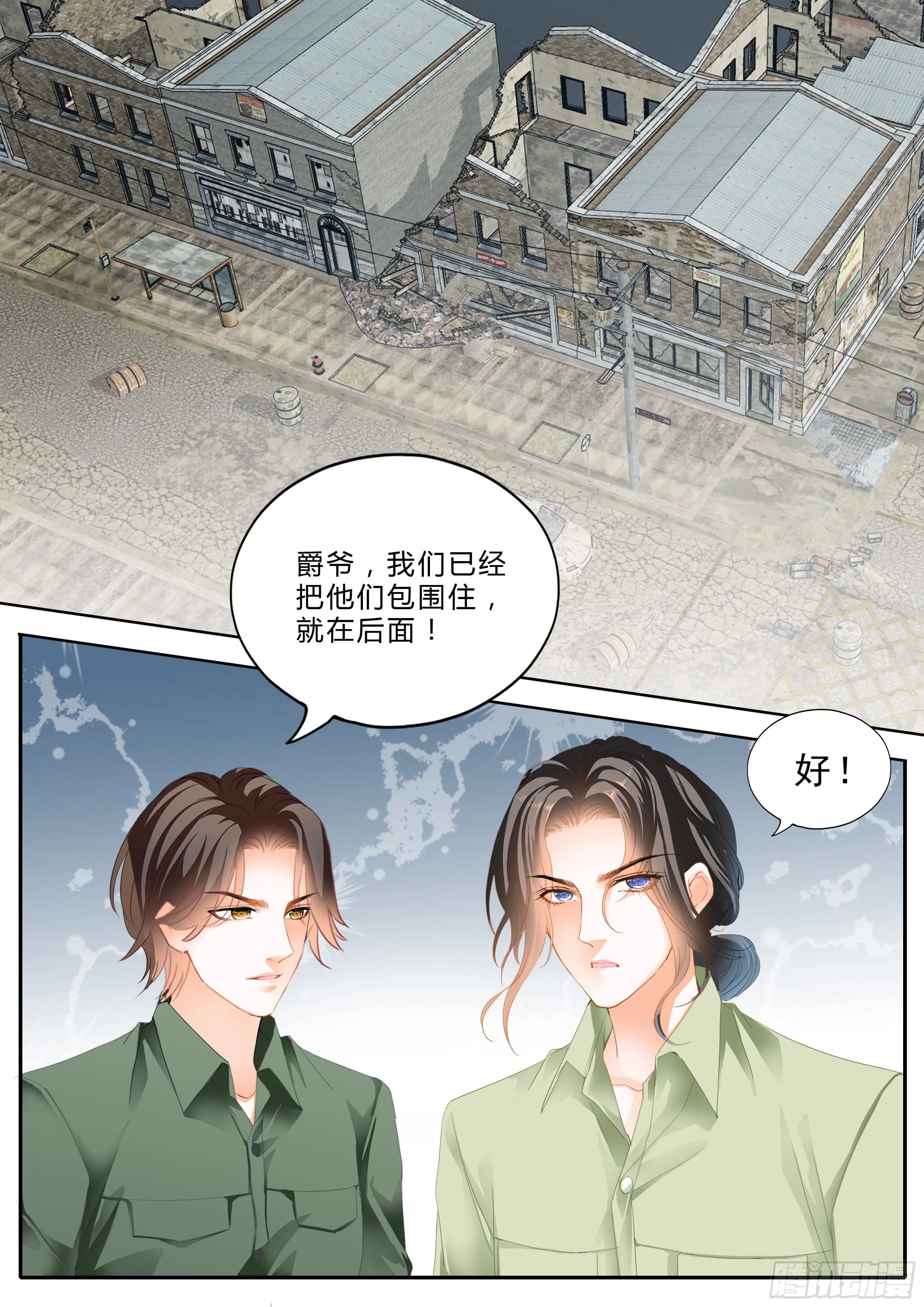 解救筠筠 第3页