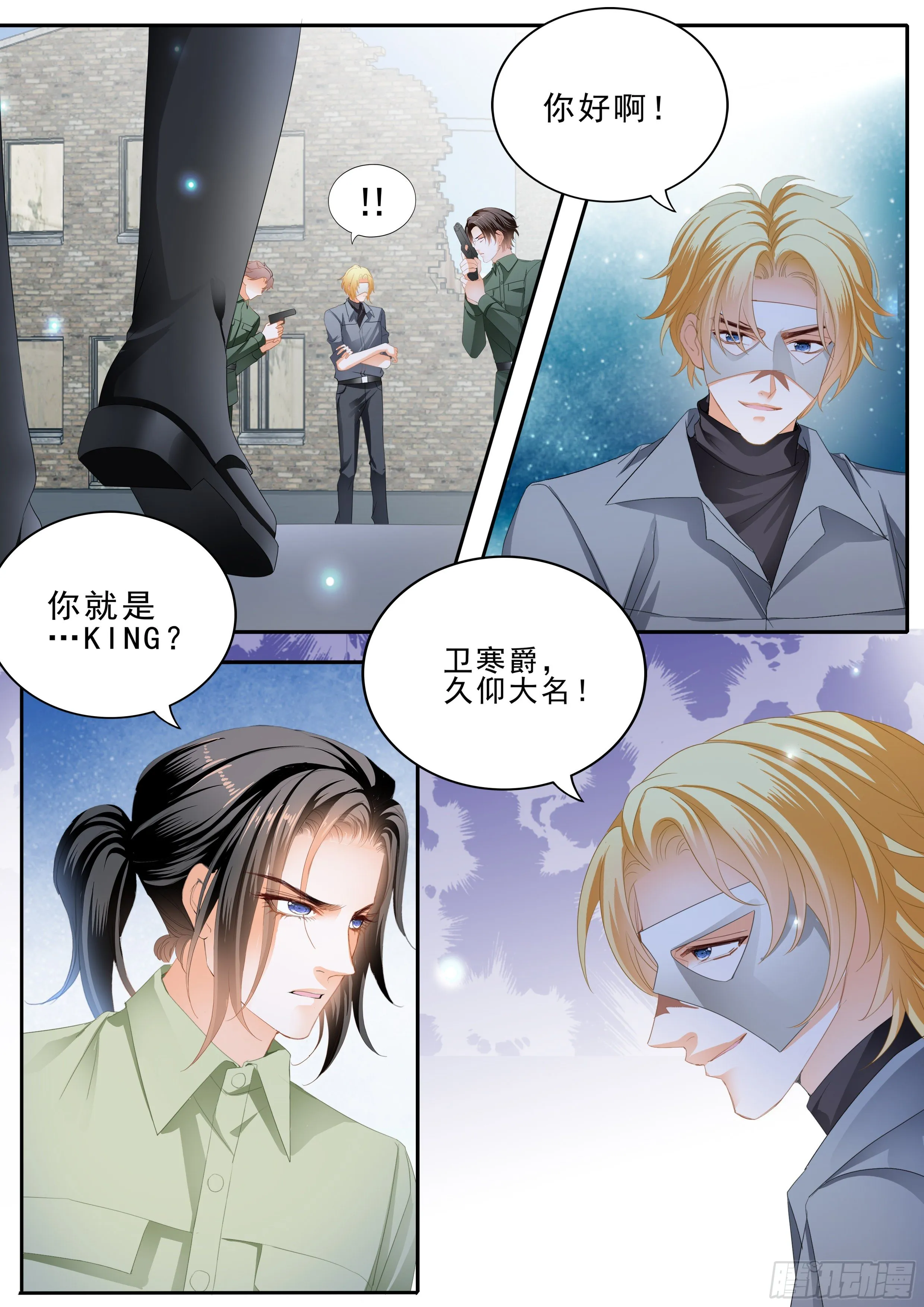解救筠筠 第4页