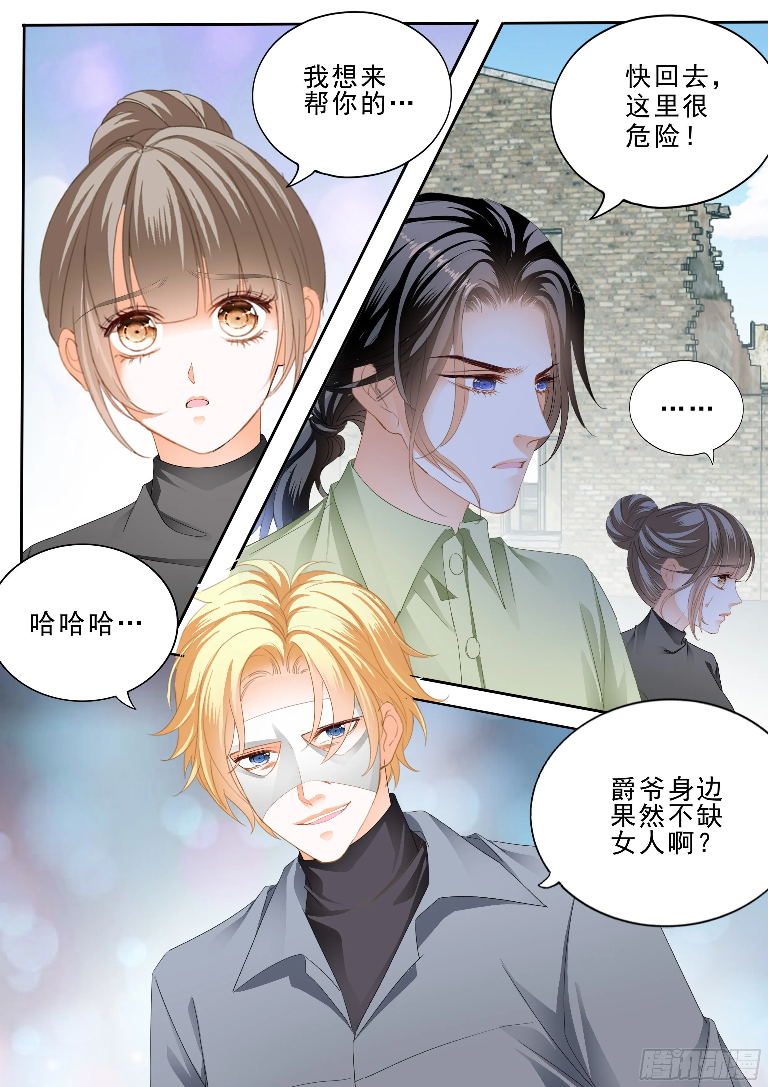 解救筠筠 第7页