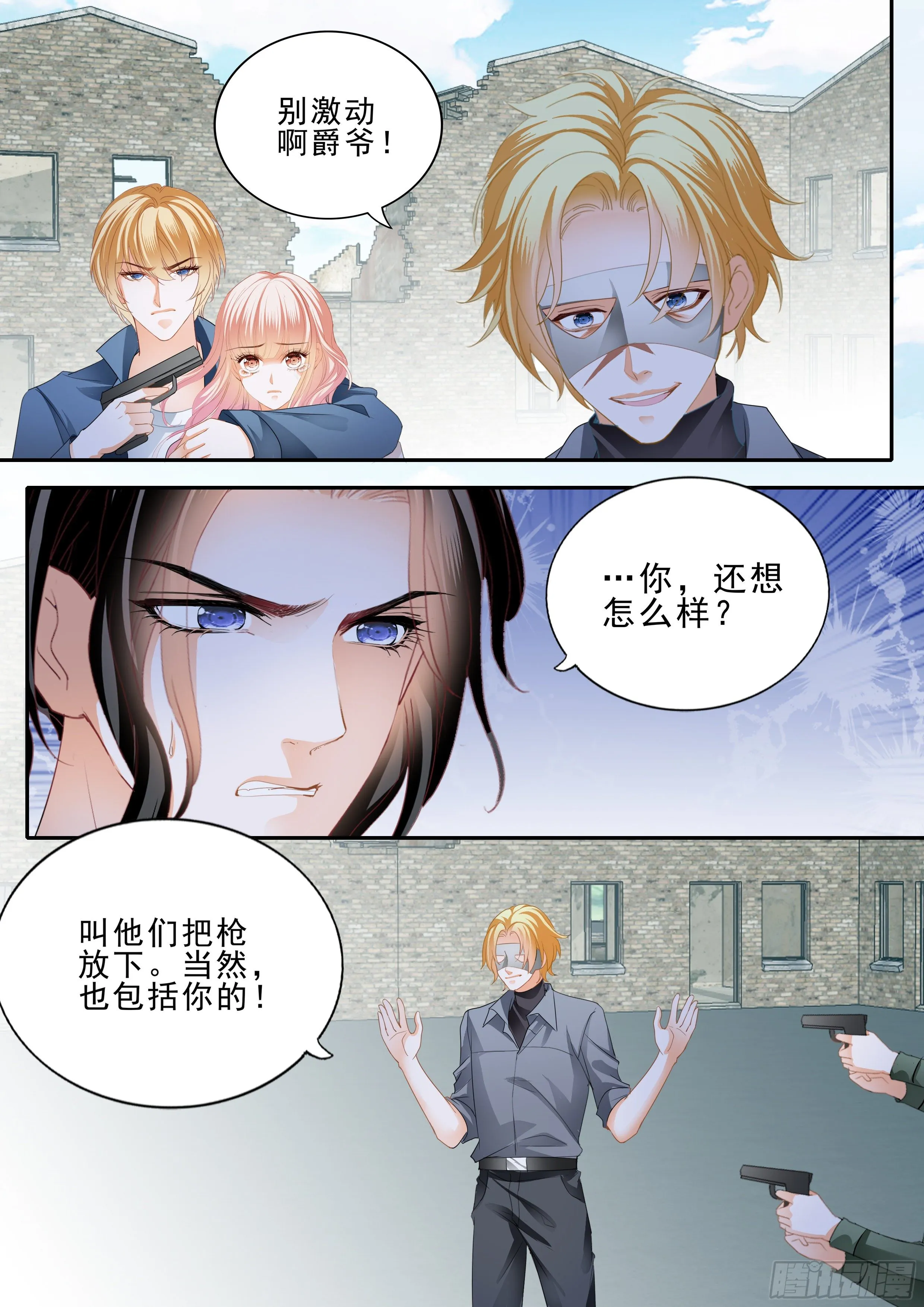 解救筠筠 第10页