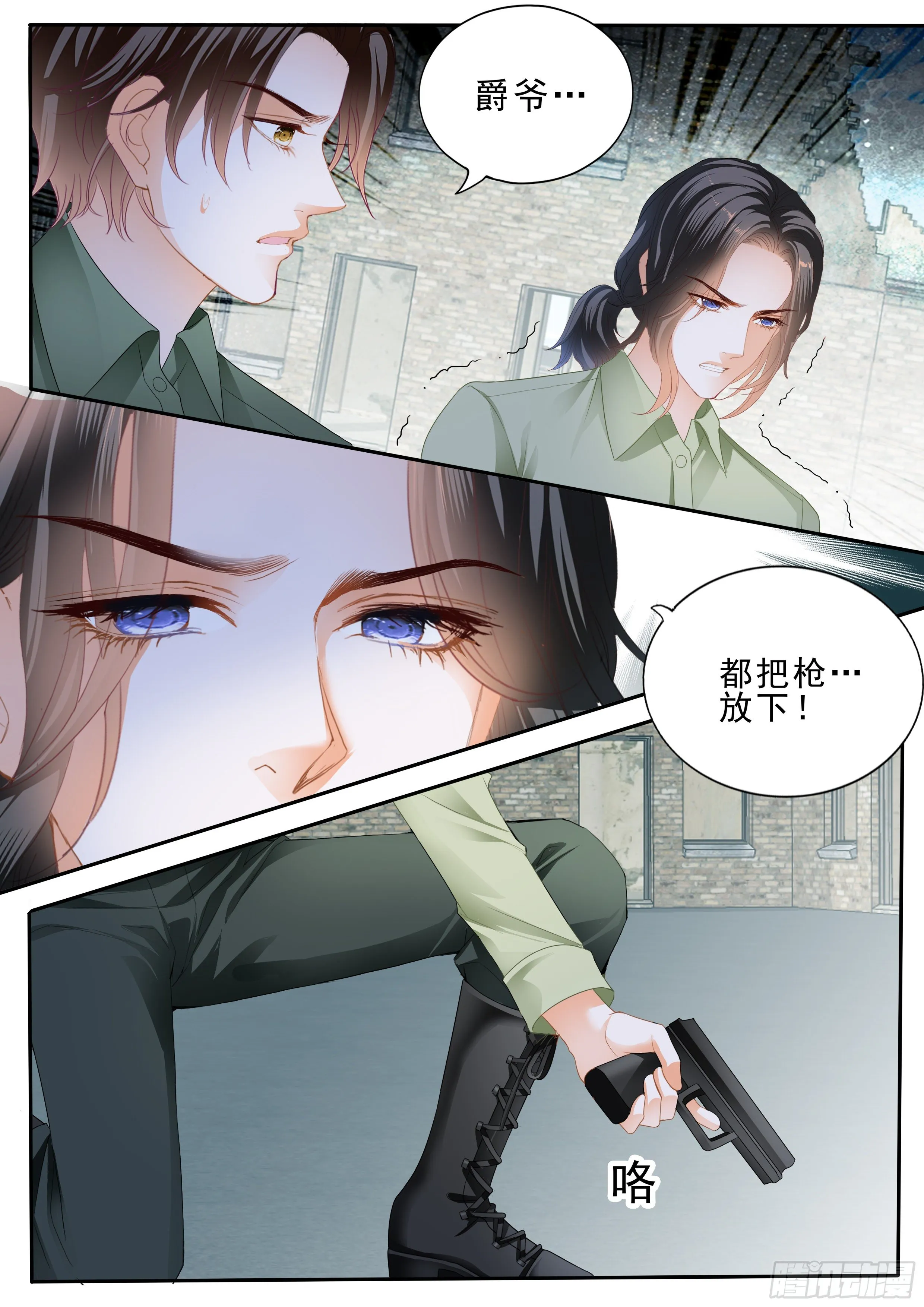 解救筠筠 第11页