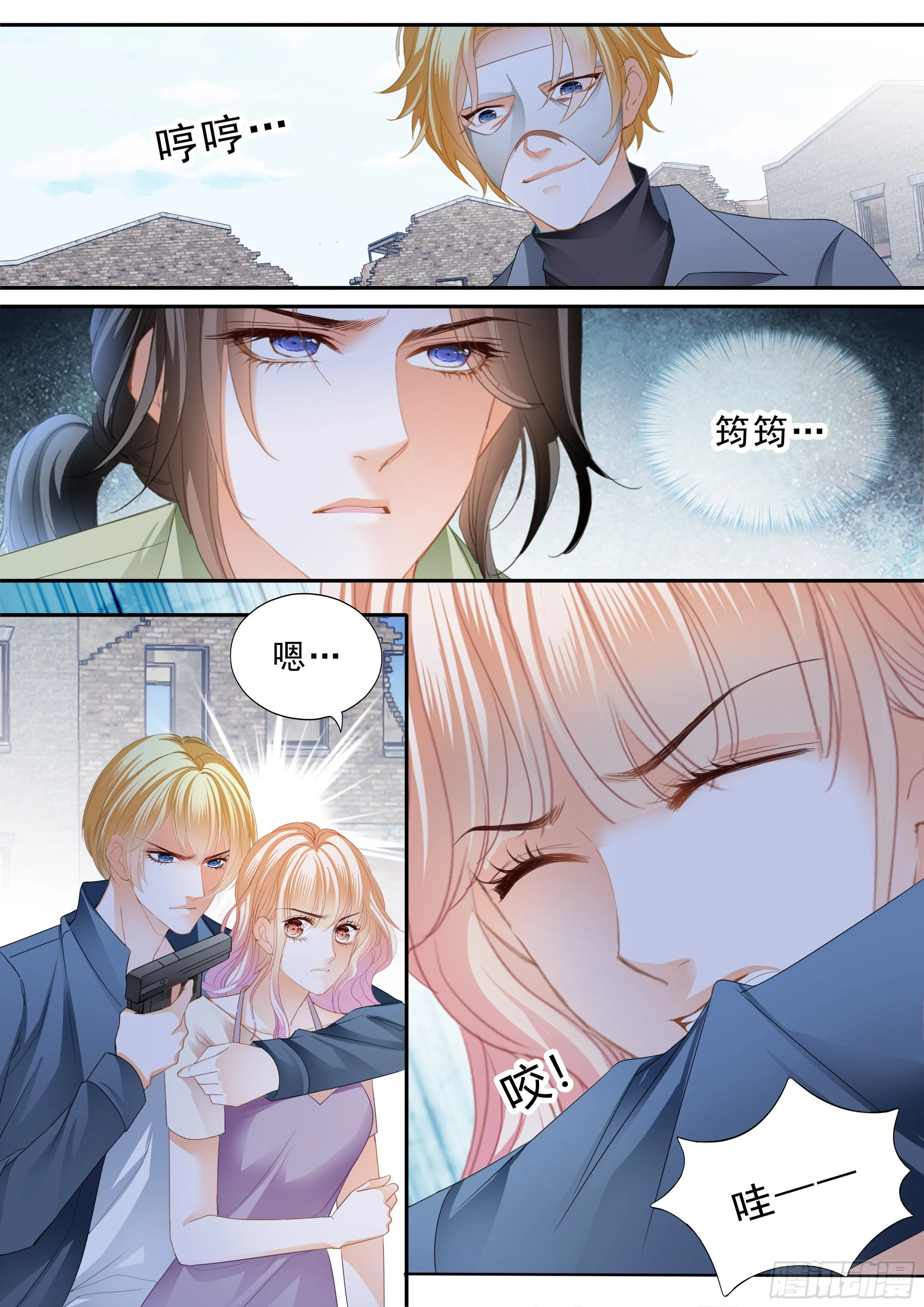 解救筠筠 第12页
