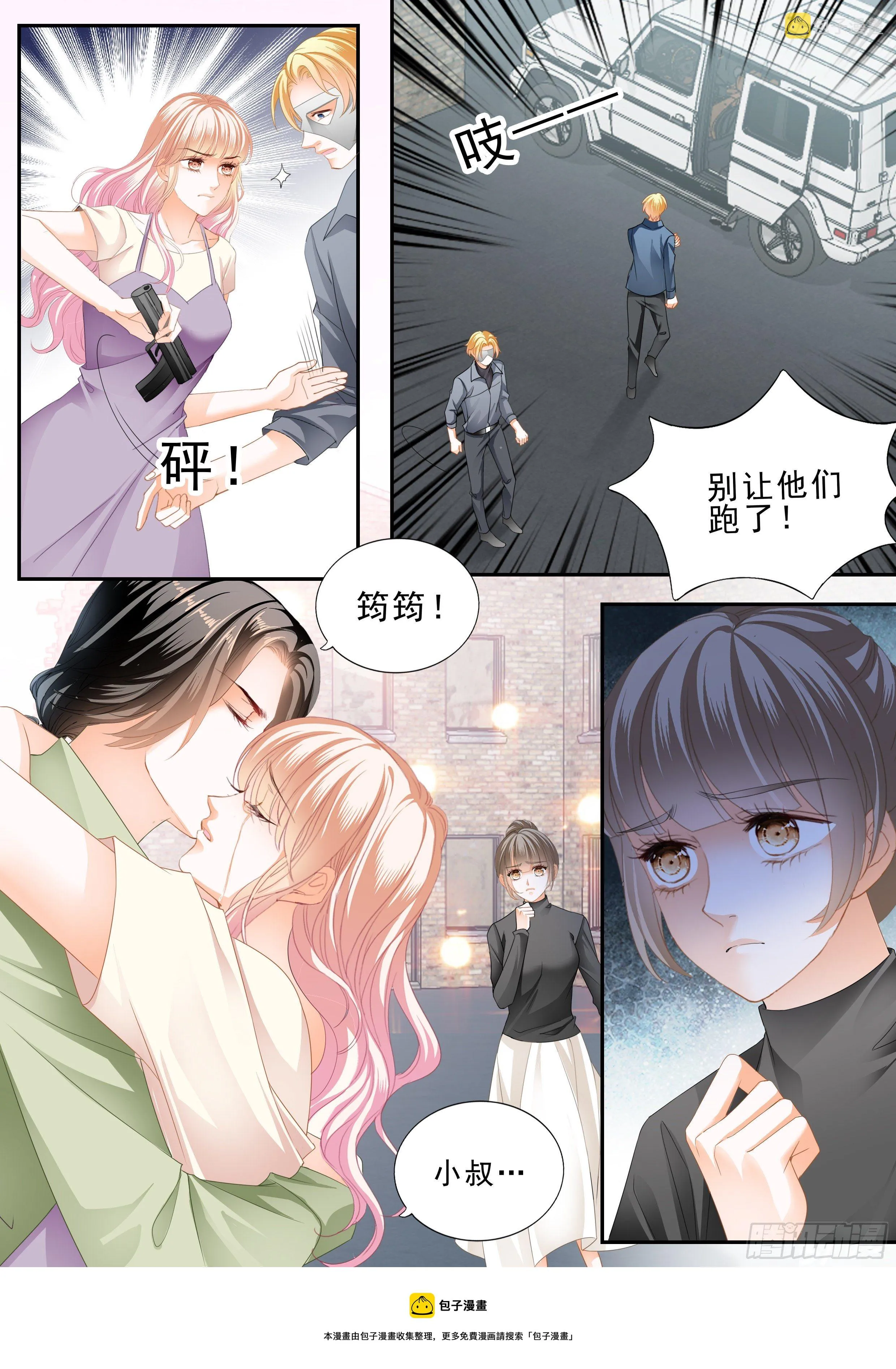 解救筠筠 第14页