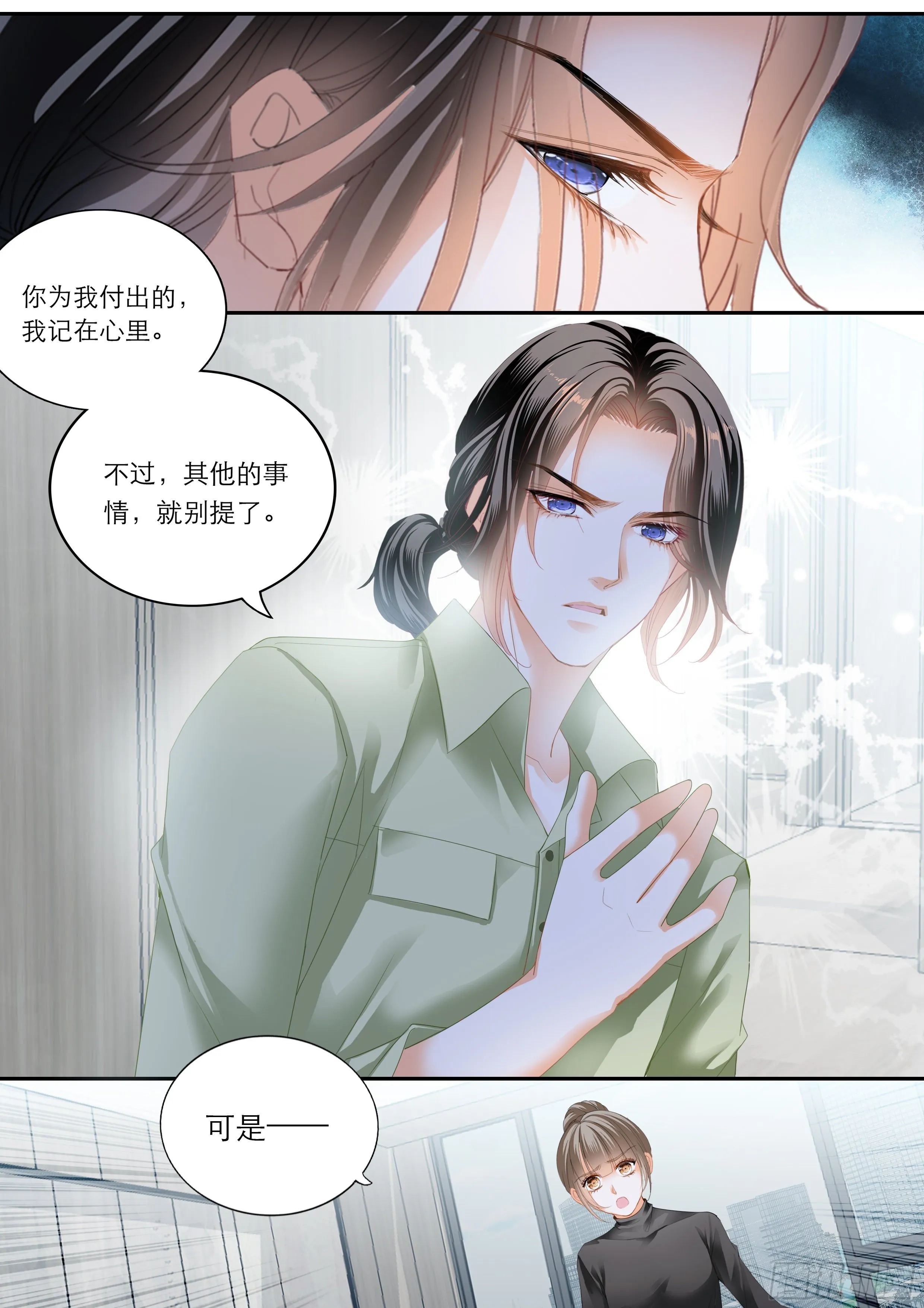 我的心里只有筠筠 第7页