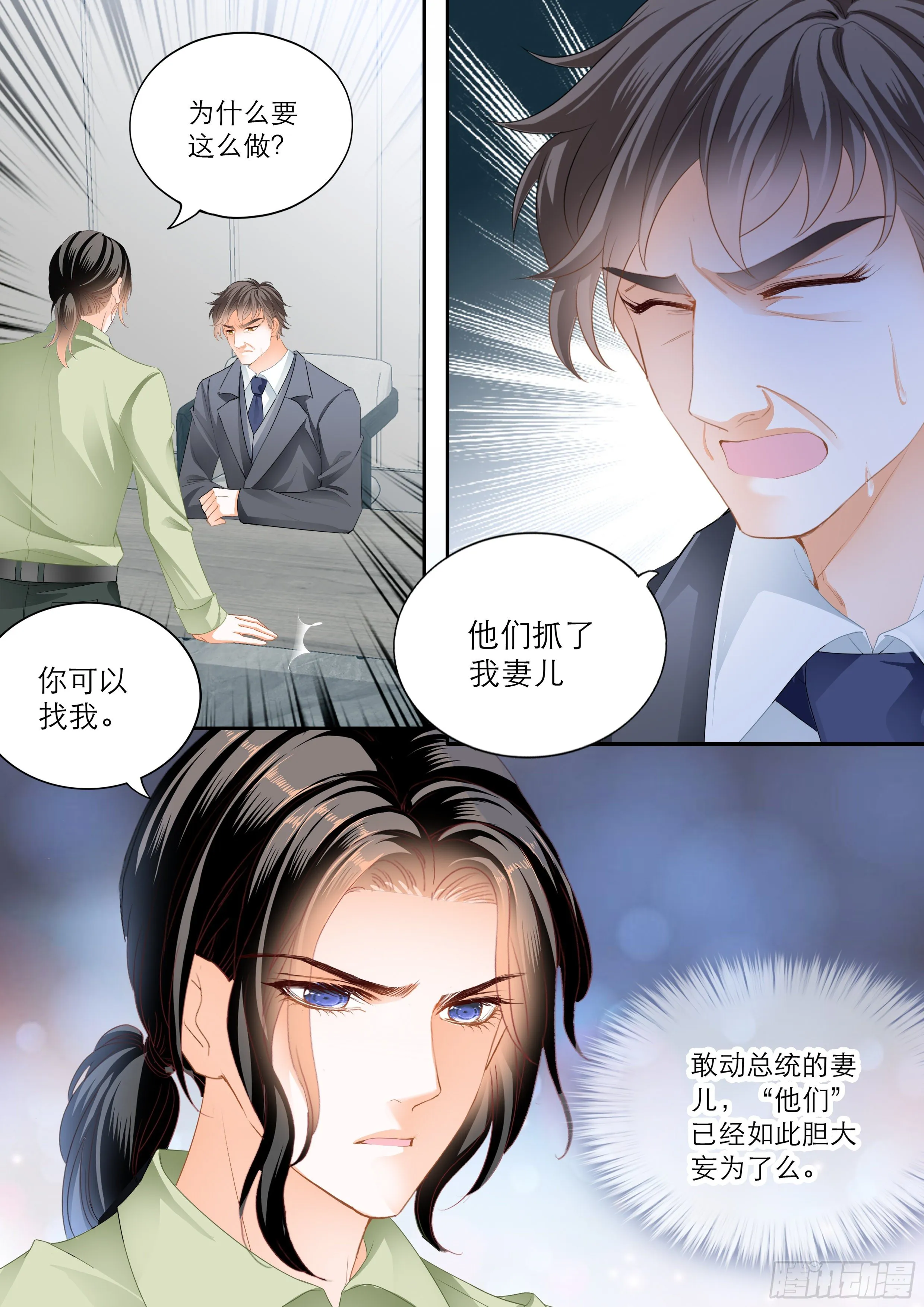 我的心里只有筠筠 第11页